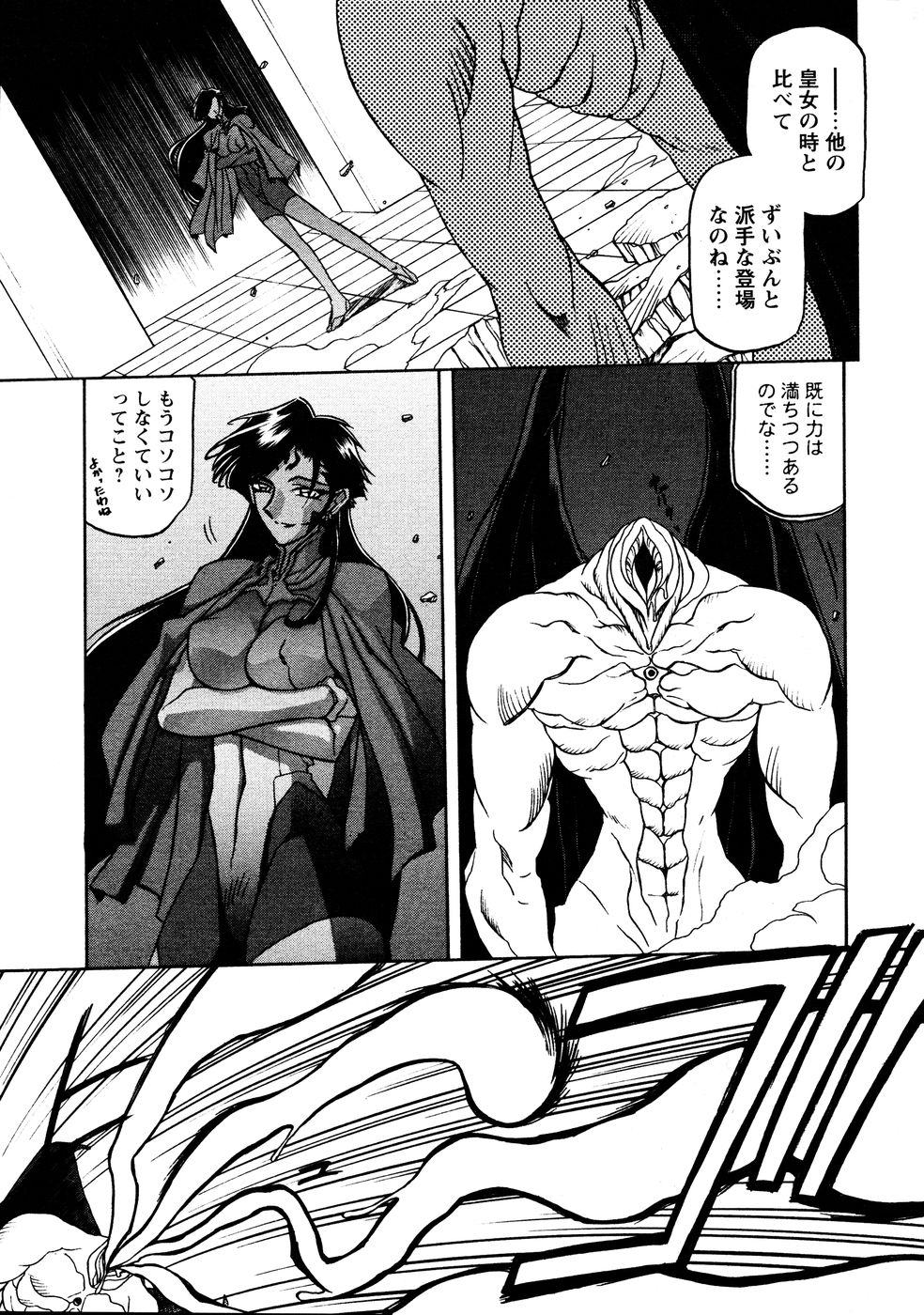 [山文京伝] 七彩のラミュロス 第1-46章 286/686 