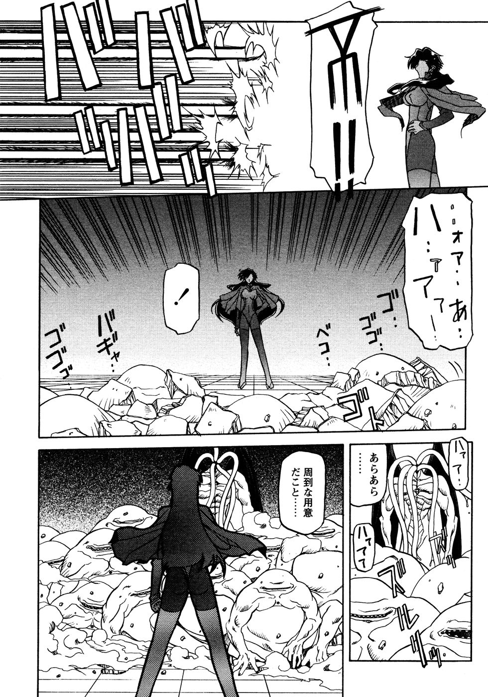 [山文京伝] 七彩のラミュロス 第1-46章 287/686 