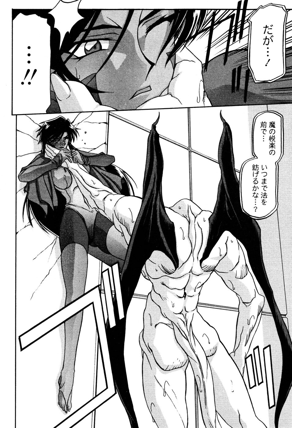 [山文京伝] 七彩のラミュロス 第1-46章 295/686 