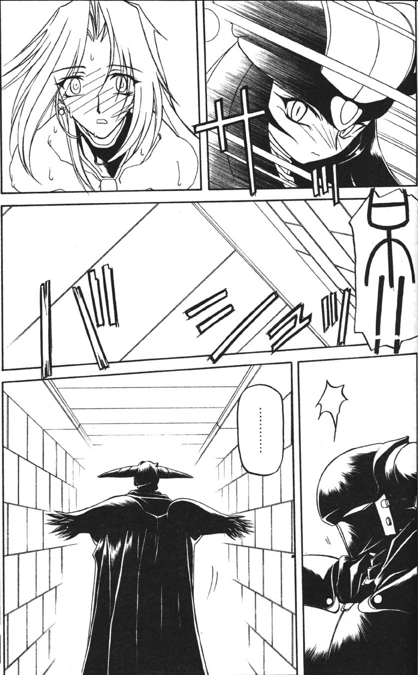 [山文京伝] 七彩のラミュロス 第1-46章 309/686 