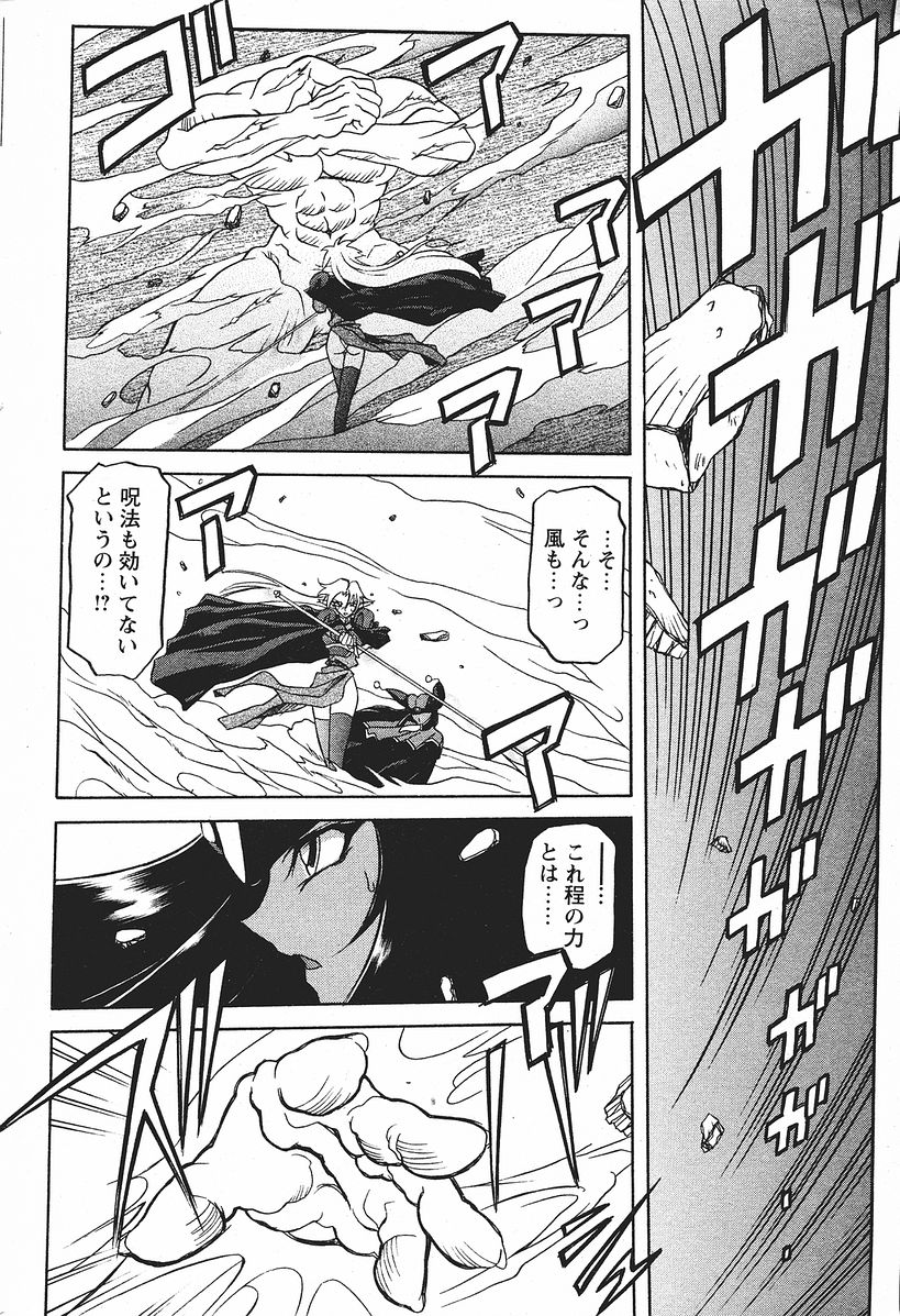 [山文京伝] 七彩のラミュロス 第1-46章 328/686 