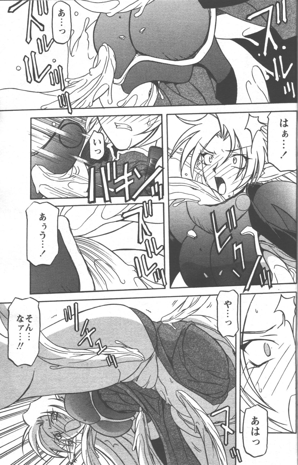 [山文京伝] 七彩のラミュロス 第1-46章 335/686 