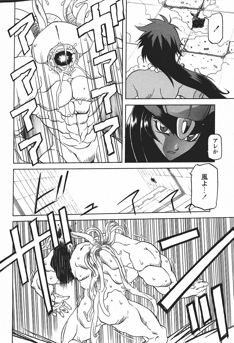 [山文京伝] 七彩のラミュロス 第1-46章 350/686 