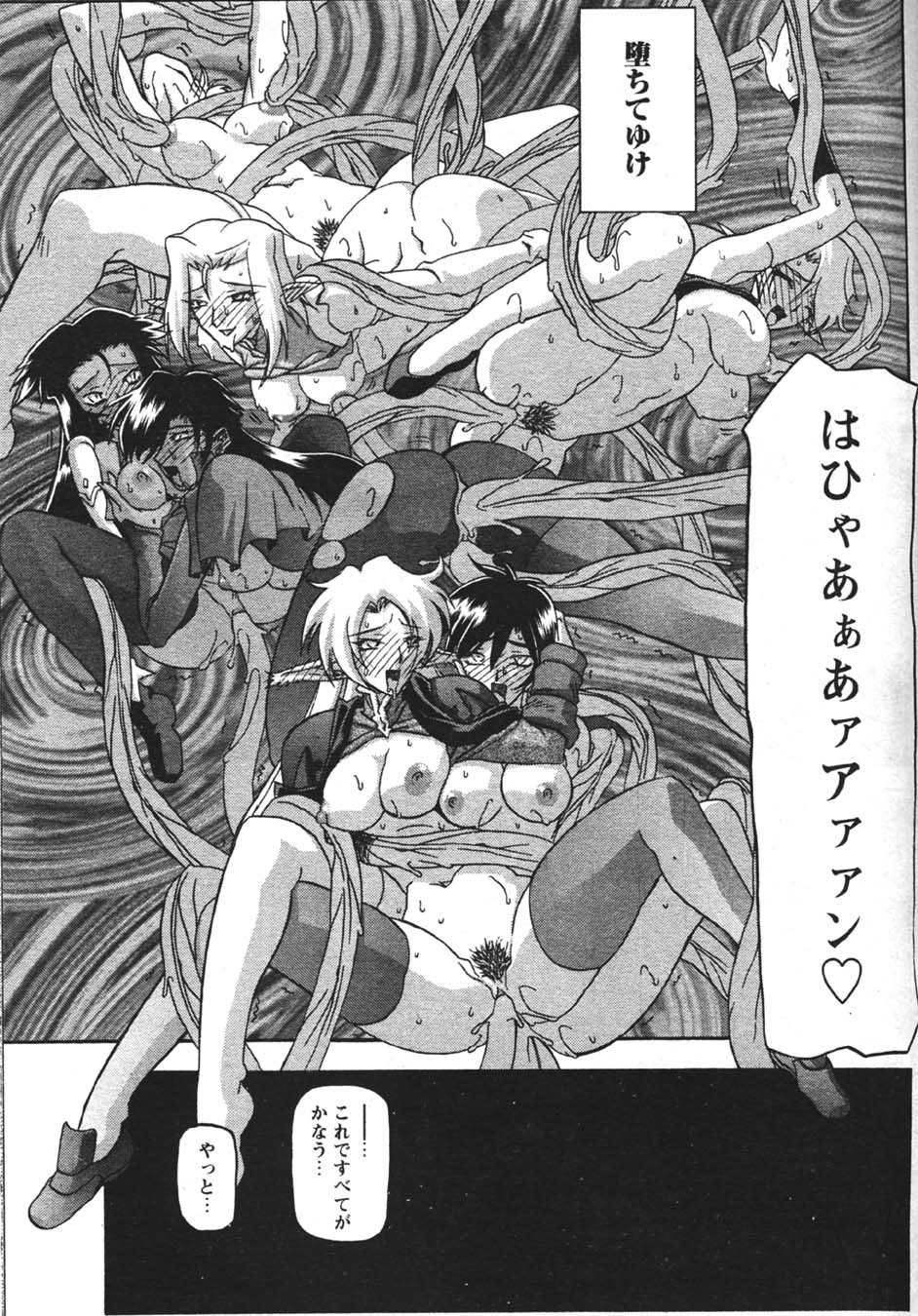 [山文京伝] 七彩のラミュロス 第1-46章 393/686 