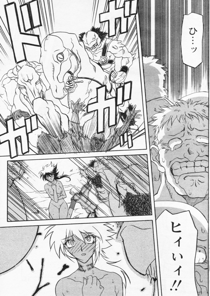 [山文京伝] 七彩のラミュロス 第1-46章 405/686 