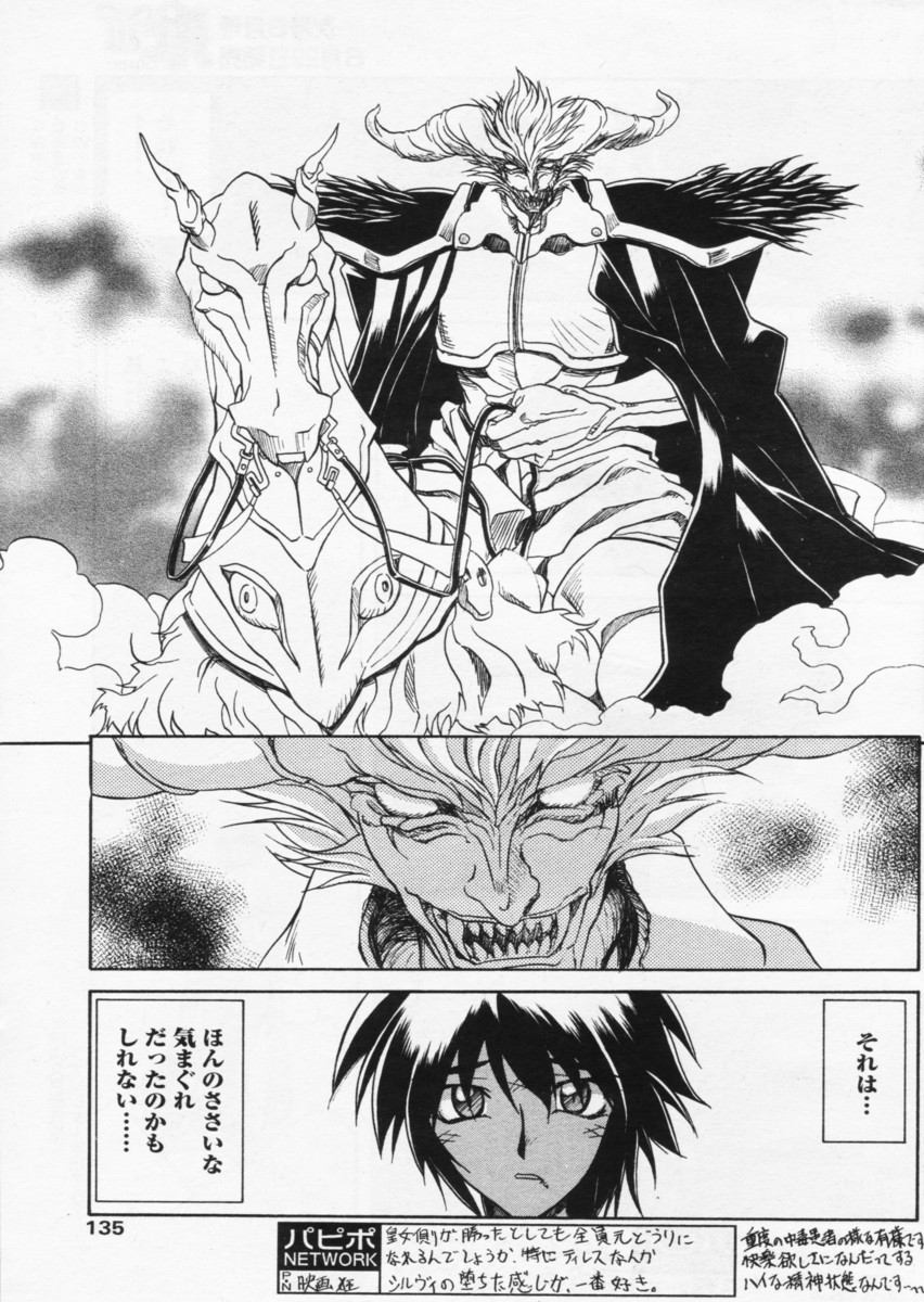 [山文京伝] 七彩のラミュロス 第1-46章 407/686 