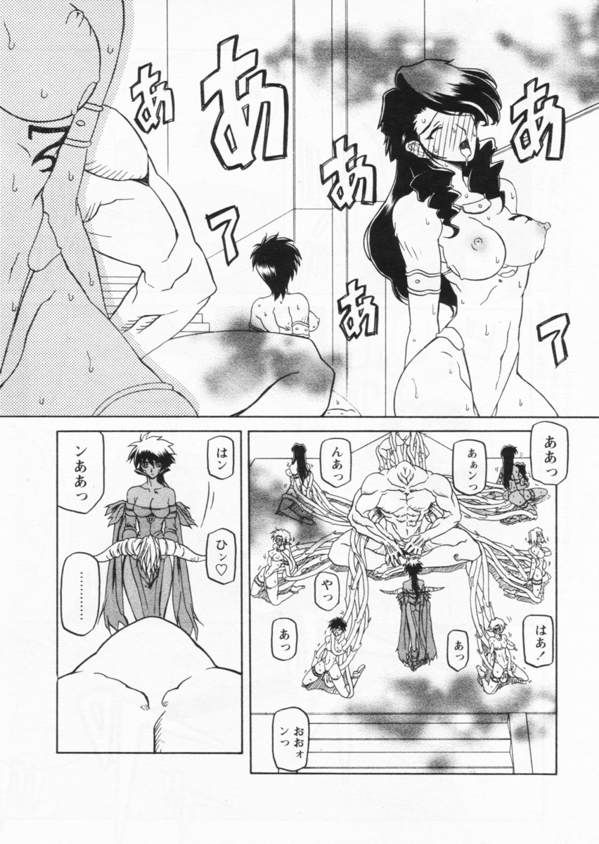 [山文京伝] 七彩のラミュロス 第1-46章 414/686 