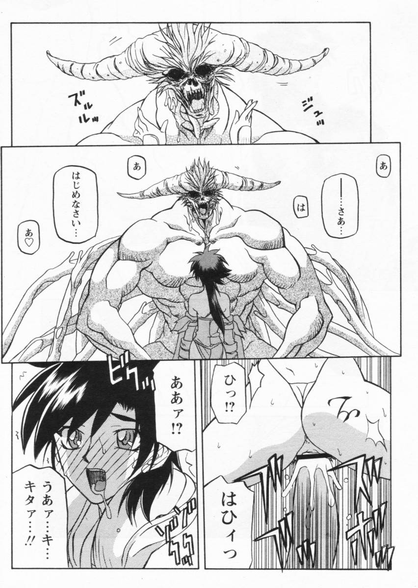 [山文京伝] 七彩のラミュロス 第1-46章 416/686 