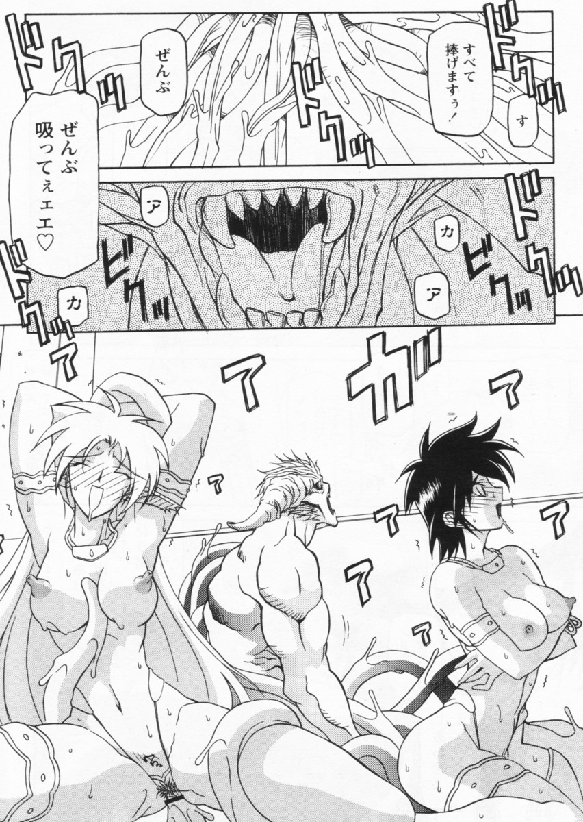 [山文京伝] 七彩のラミュロス 第1-46章 420/686 