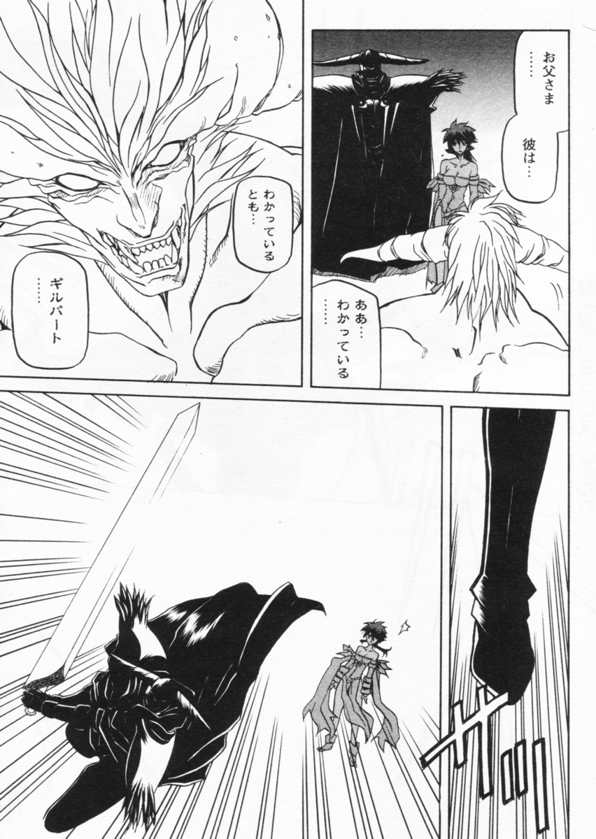 [山文京伝] 七彩のラミュロス 第1-46章 425/686 