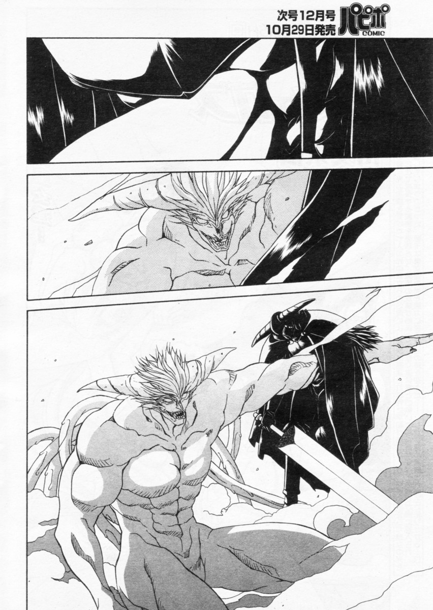 [山文京伝] 七彩のラミュロス 第1-46章 428/686 