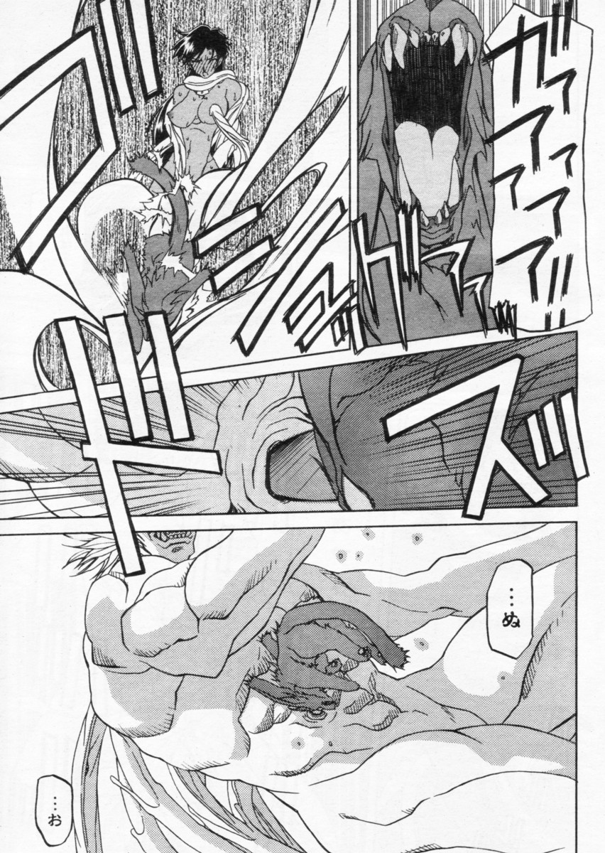 [山文京伝] 七彩のラミュロス 第1-46章 433/686 