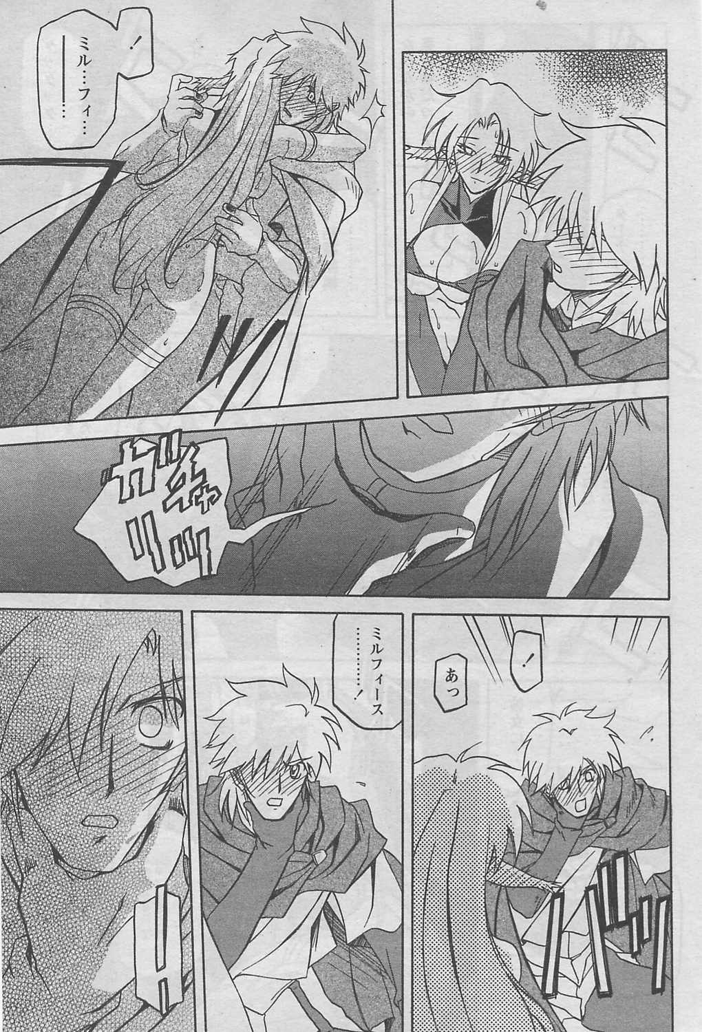 [山文京伝] 七彩のラミュロス 第1-46章 486/686 