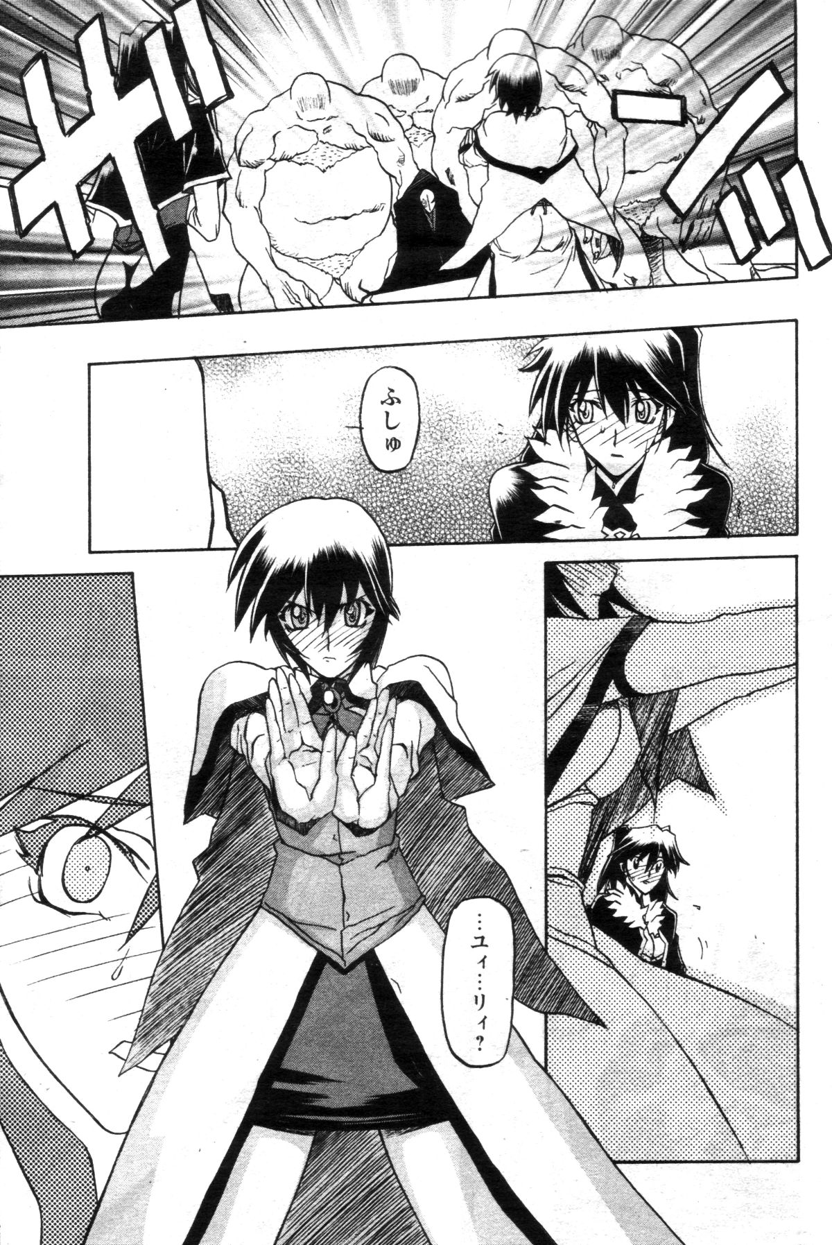 [山文京伝] 七彩のラミュロス 第1-46章 516/686 