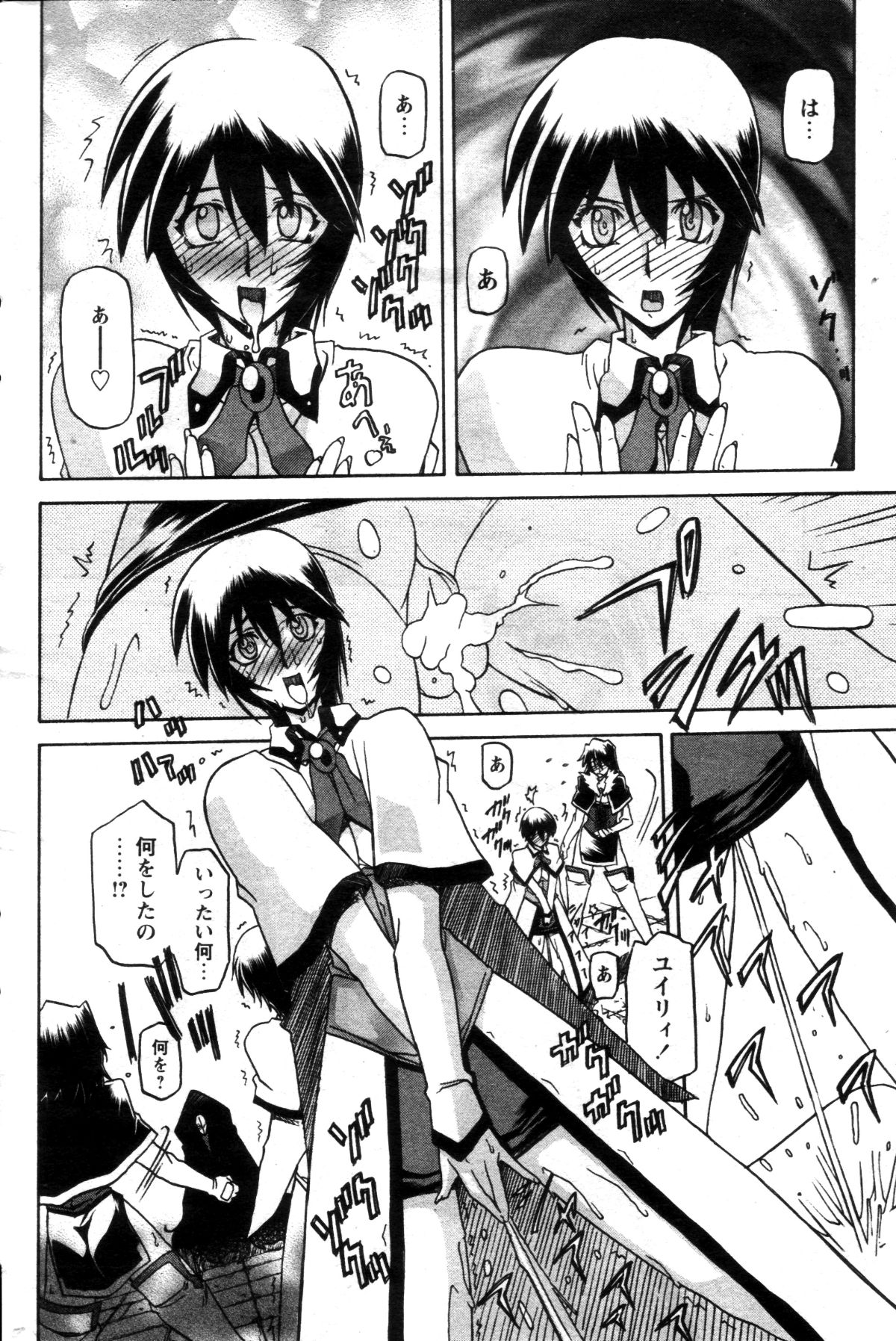 [山文京伝] 七彩のラミュロス 第1-46章 517/686 