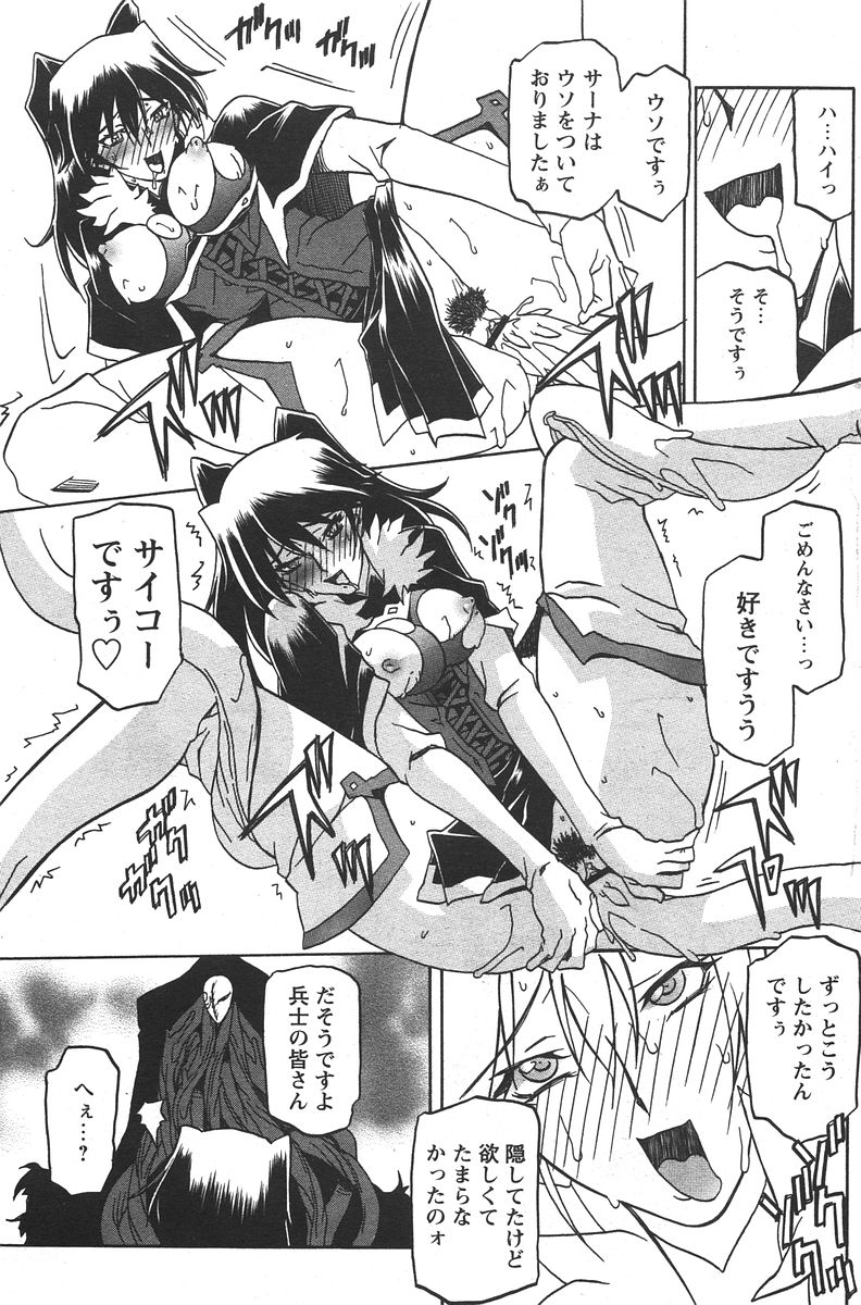 [山文京伝] 七彩のラミュロス 第1-46章 534/686 