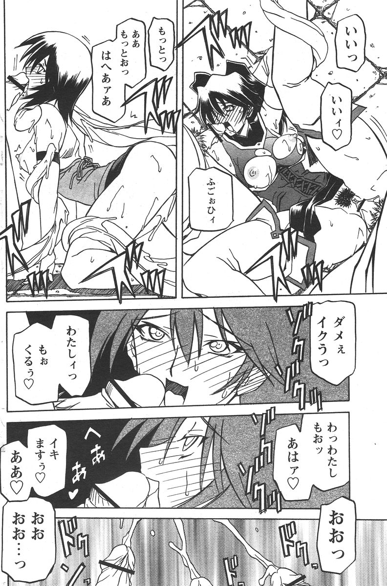 [山文京伝] 七彩のラミュロス 第1-46章 539/686 