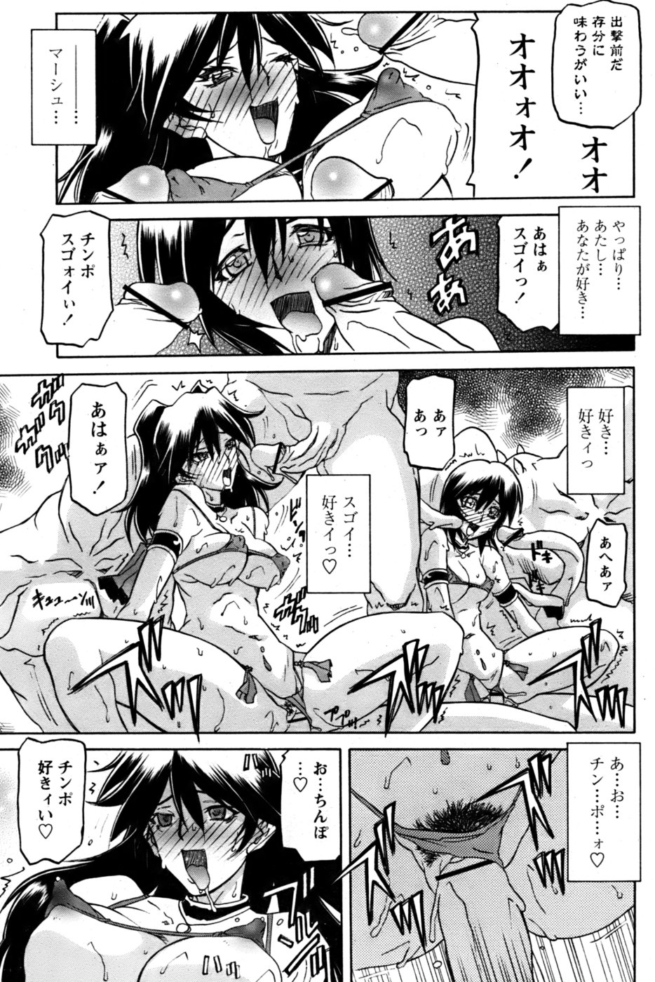 [山文京伝] 七彩のラミュロス 第1-46章 563/686 