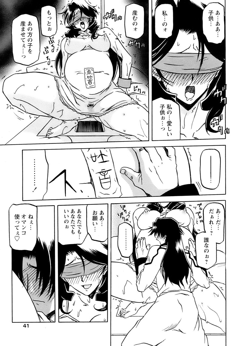 [山文京伝] 七彩のラミュロス 第1-46章 593/686 