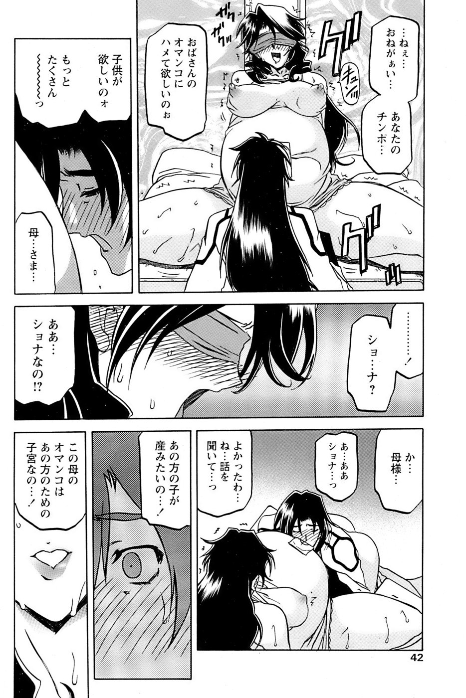 [山文京伝] 七彩のラミュロス 第1-46章 594/686 
