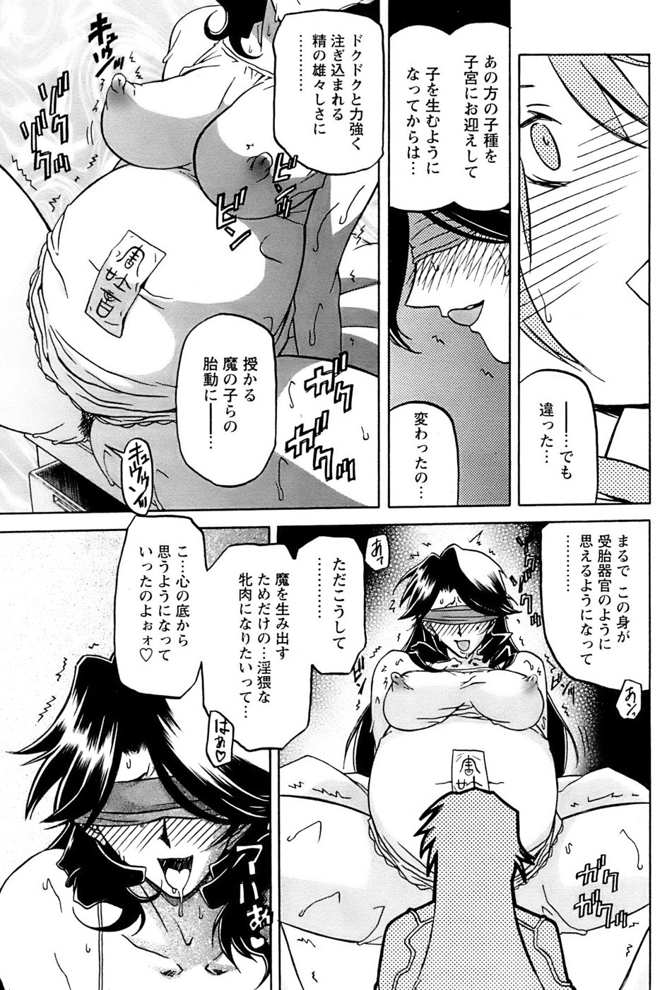 [山文京伝] 七彩のラミュロス 第1-46章 597/686 