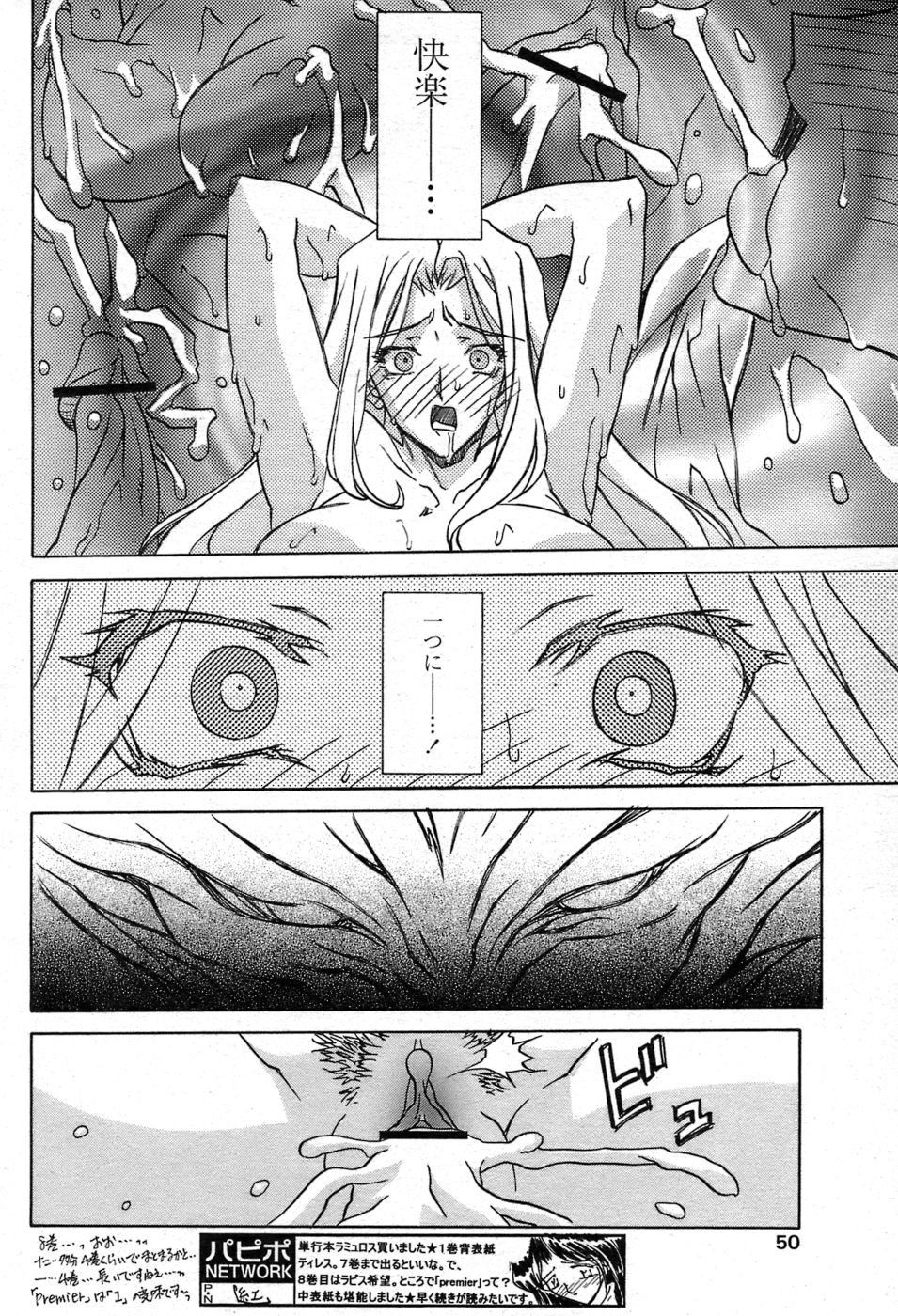 [山文京伝] 七彩のラミュロス 第1-46章 623/686 