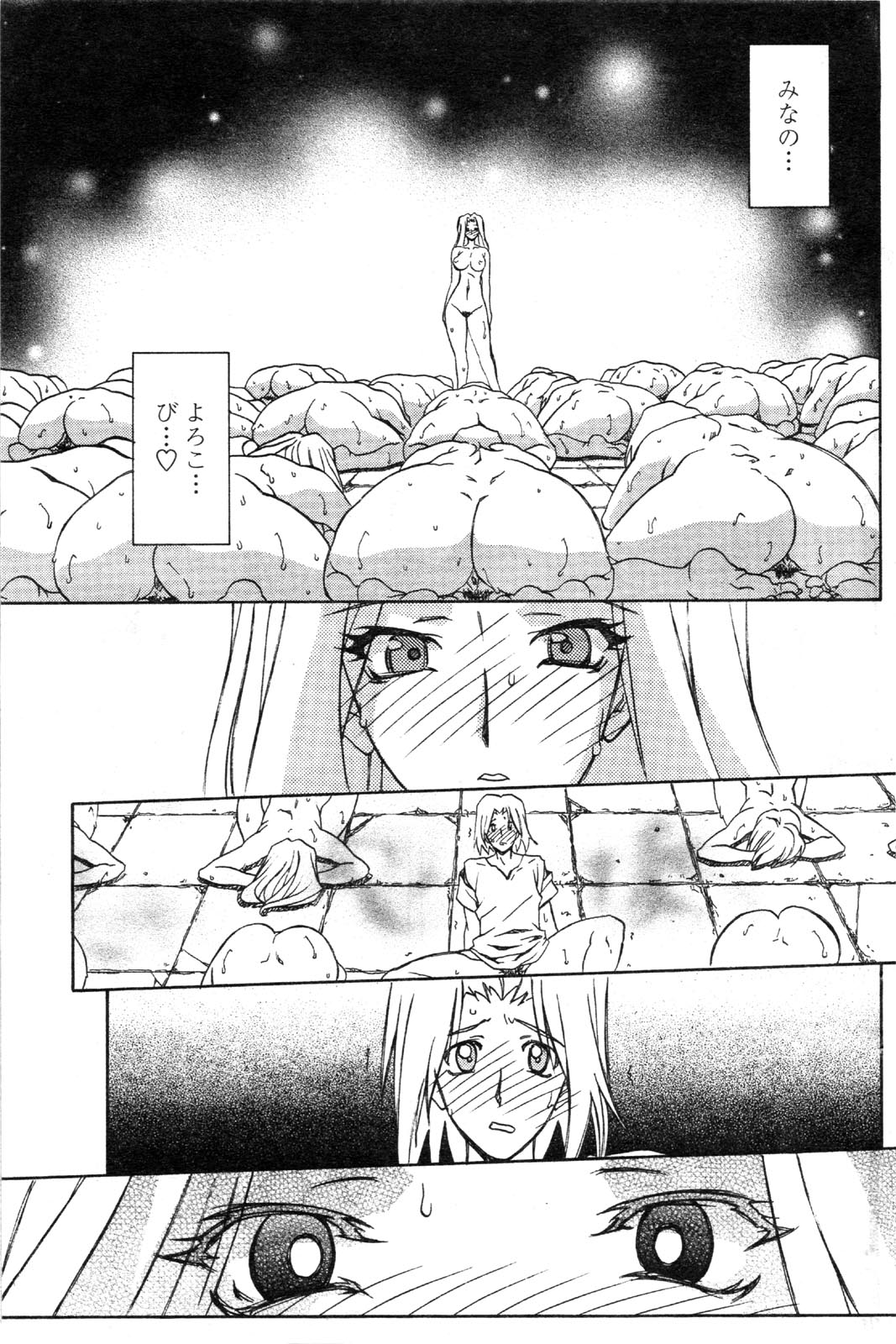 [山文京伝] 七彩のラミュロス 第1-46章 631/686 