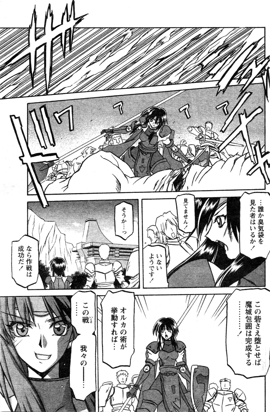 [山文京伝] 七彩のラミュロス 第1-46章 637/686 