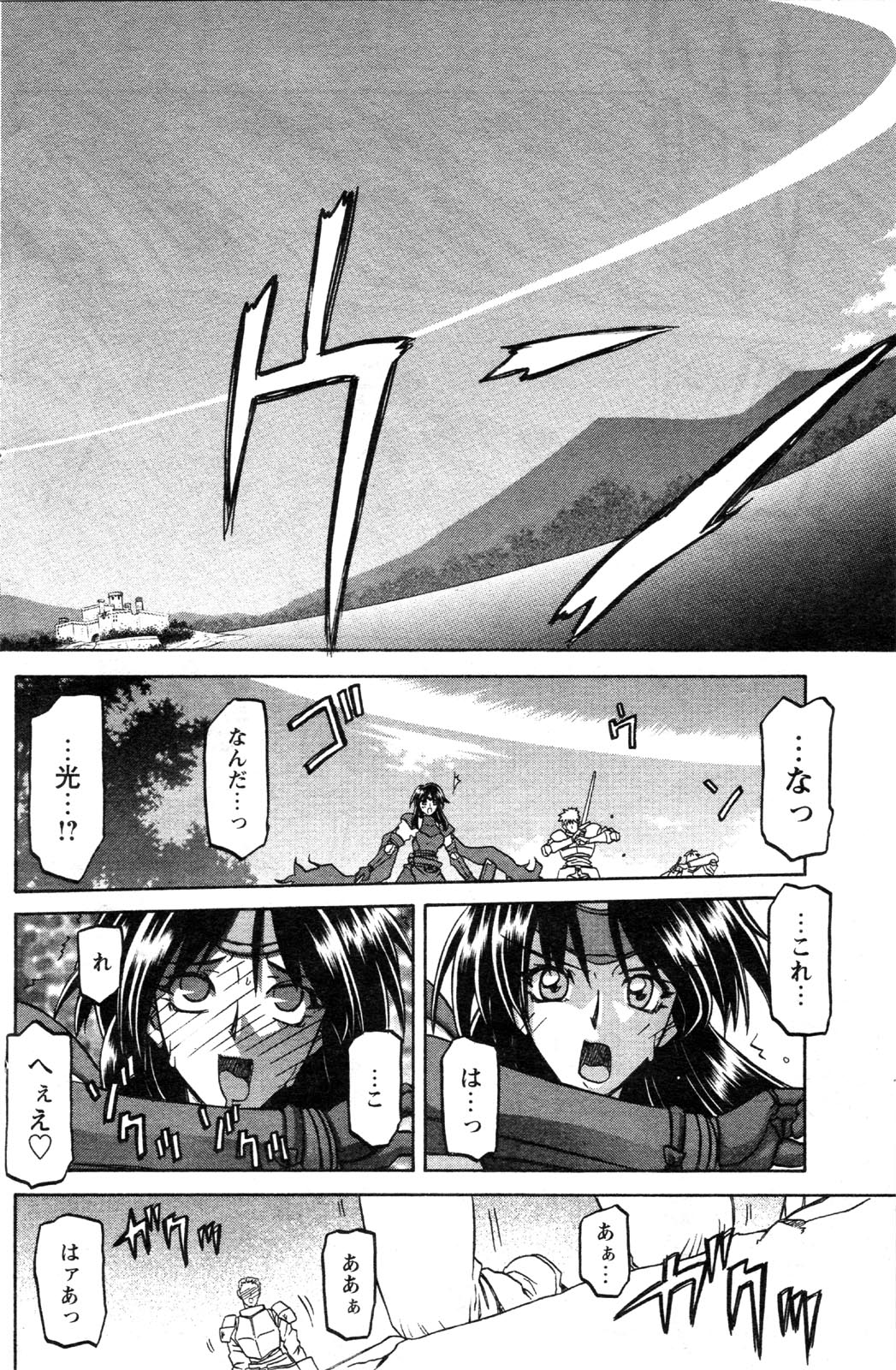 [山文京伝] 七彩のラミュロス 第1-46章 638/686 