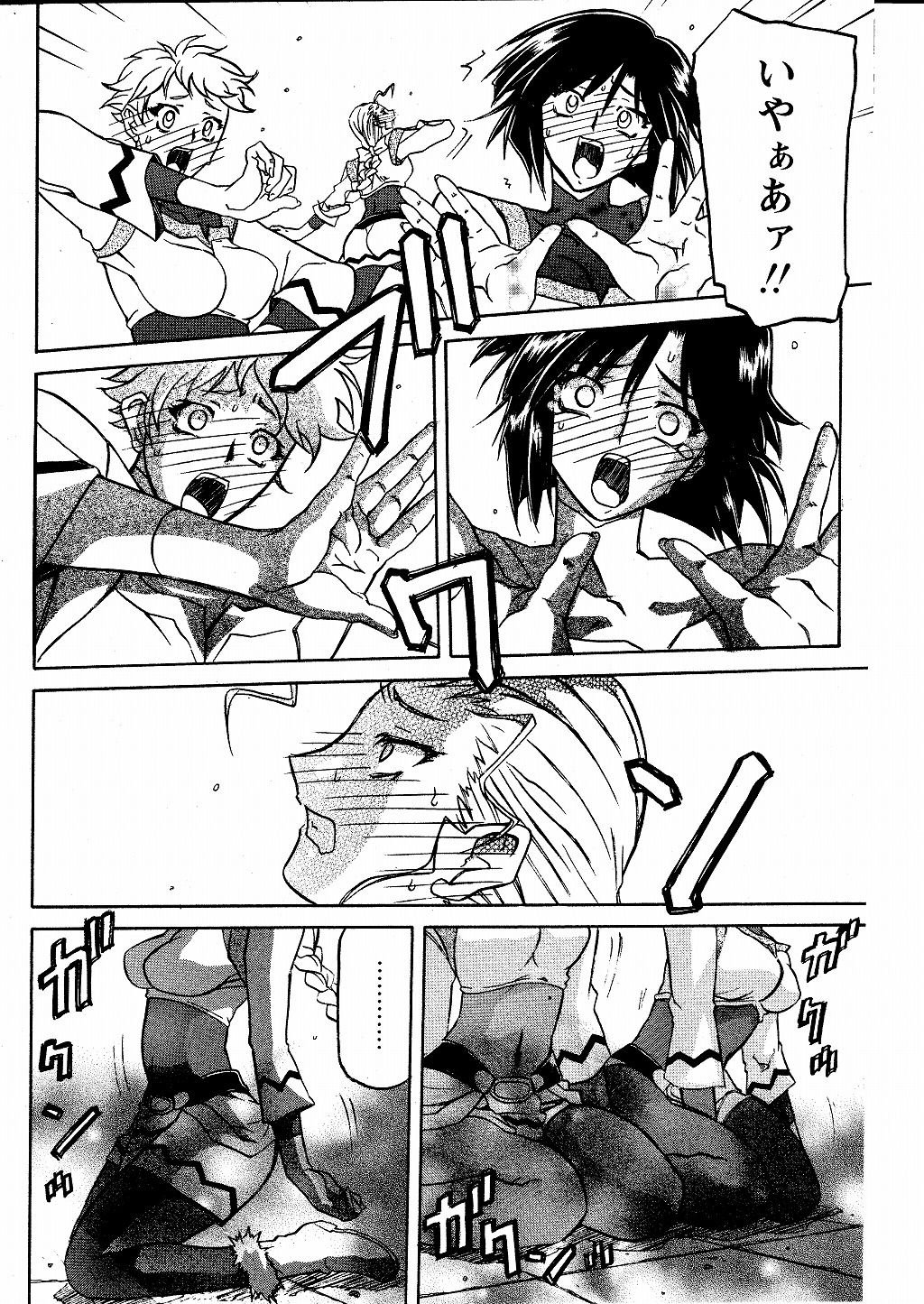 [山文京伝] 七彩のラミュロス 第1-46章 648/686 