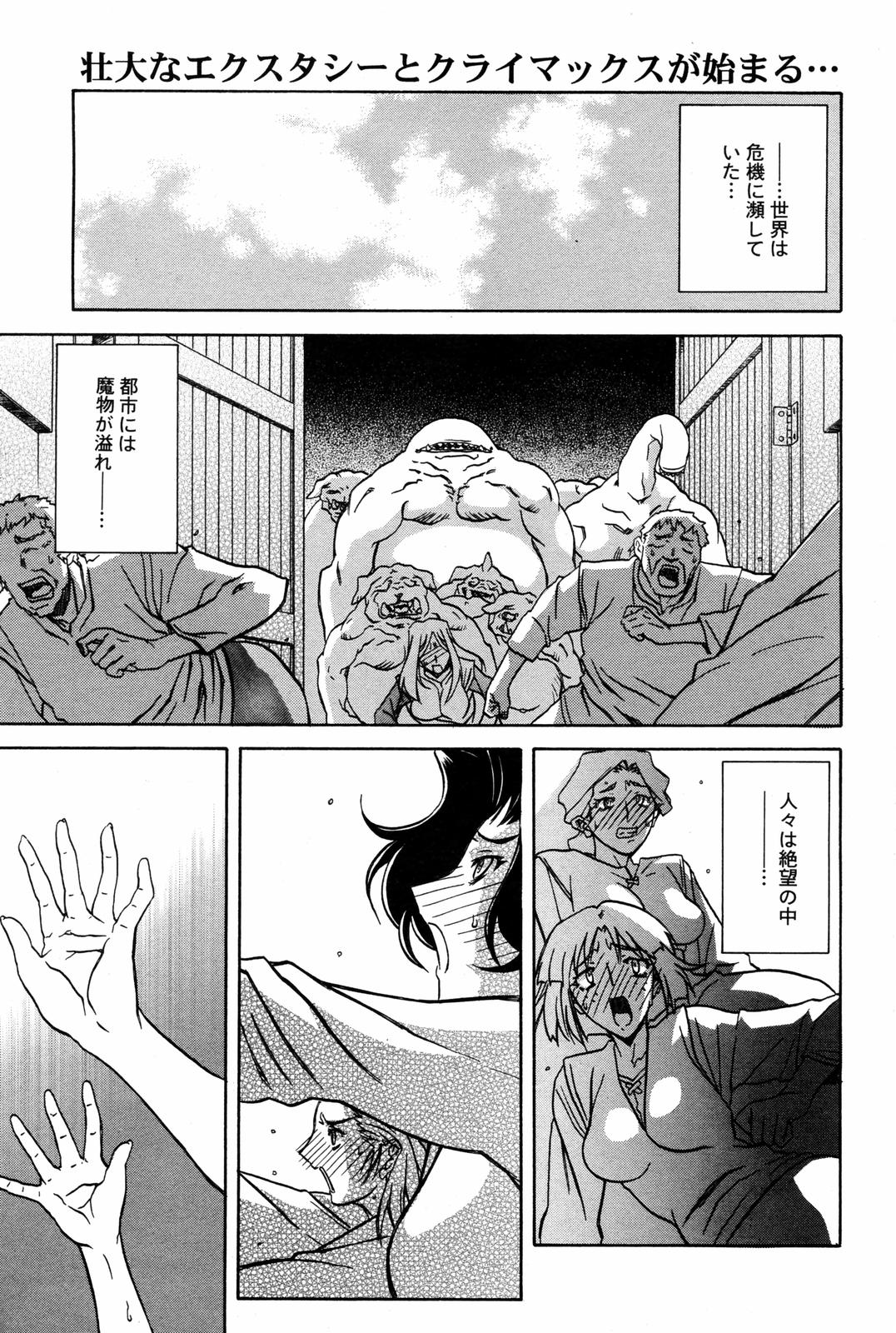 [山文京伝] 七彩のラミュロス 第1-46章 663/686 