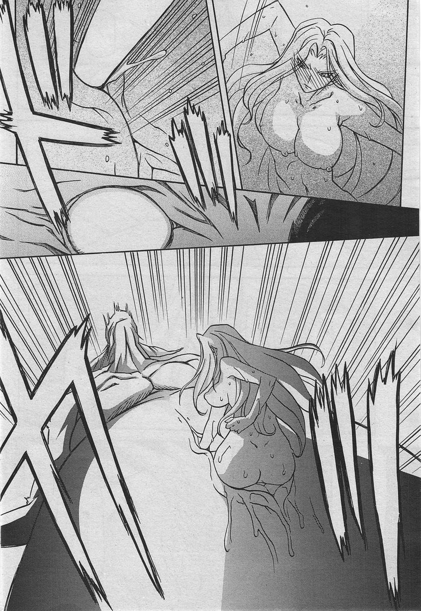 [山文京伝] 七彩のラミュロス 第47-50章 54/80 