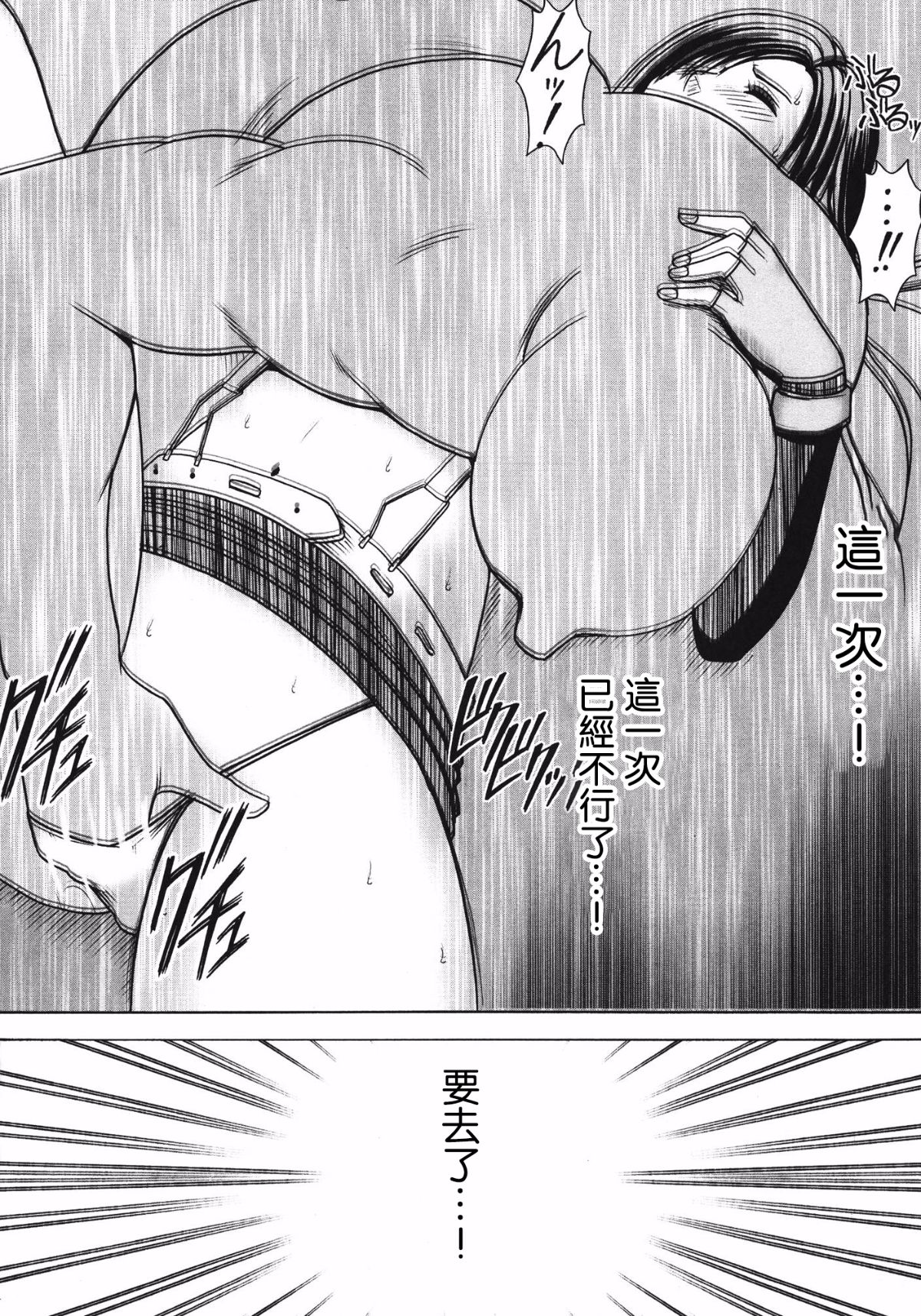 [苦渡眾生漢化組] (C80) [クリムゾン] 停波総集編 (ファイナルファンタジーVII) 95/184 