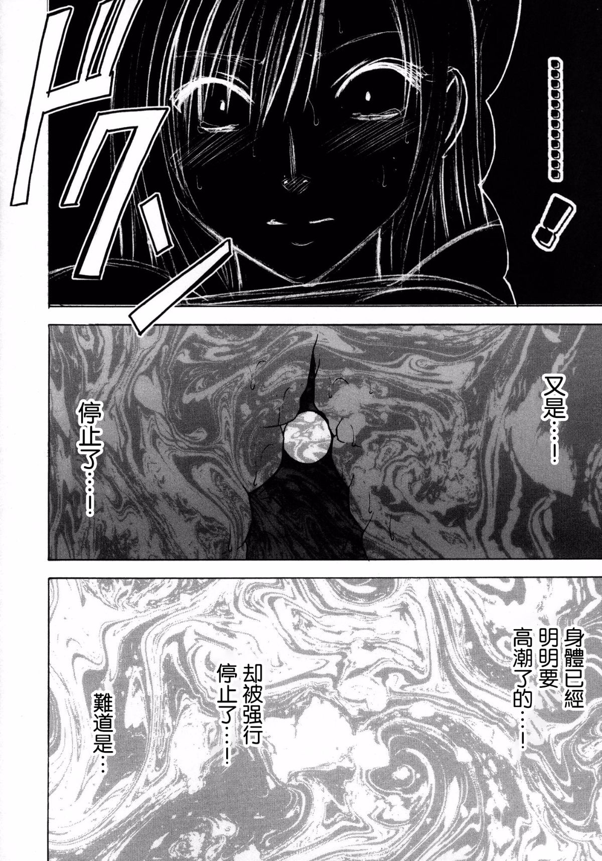[苦渡眾生漢化組] (C80) [クリムゾン] 停波総集編 (ファイナルファンタジーVII) 103/184 
