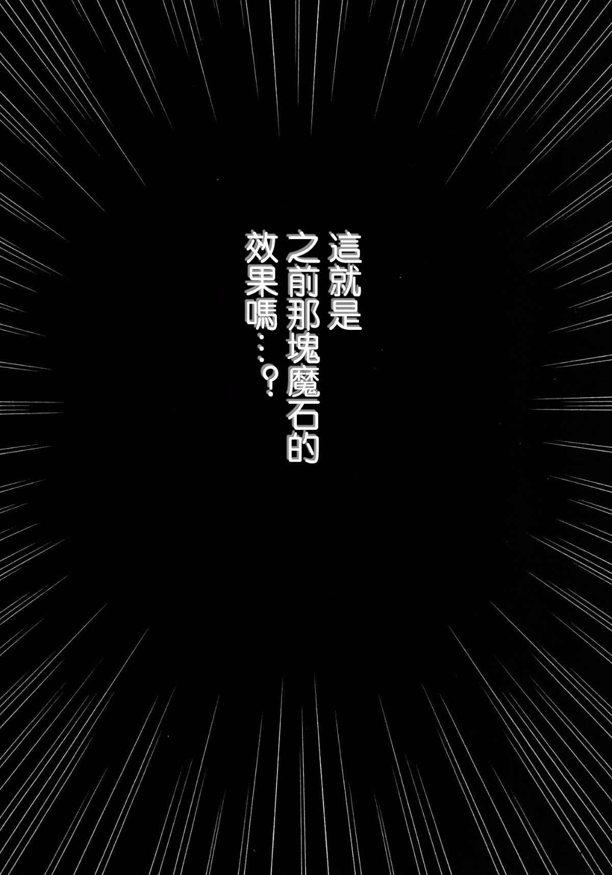 [苦渡眾生漢化組] (C80) [クリムゾン] 停波総集編 (ファイナルファンタジーVII) 104/184 