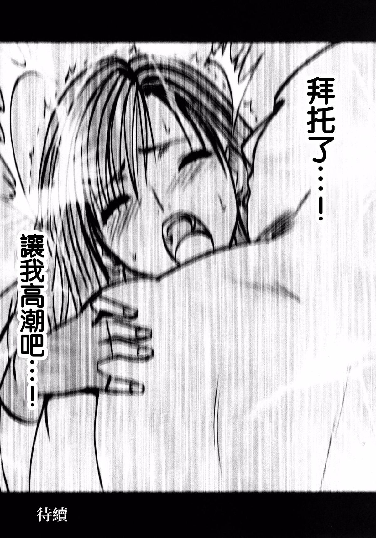 [苦渡眾生漢化組] (C80) [クリムゾン] 停波総集編 (ファイナルファンタジーVII) 117/184 
