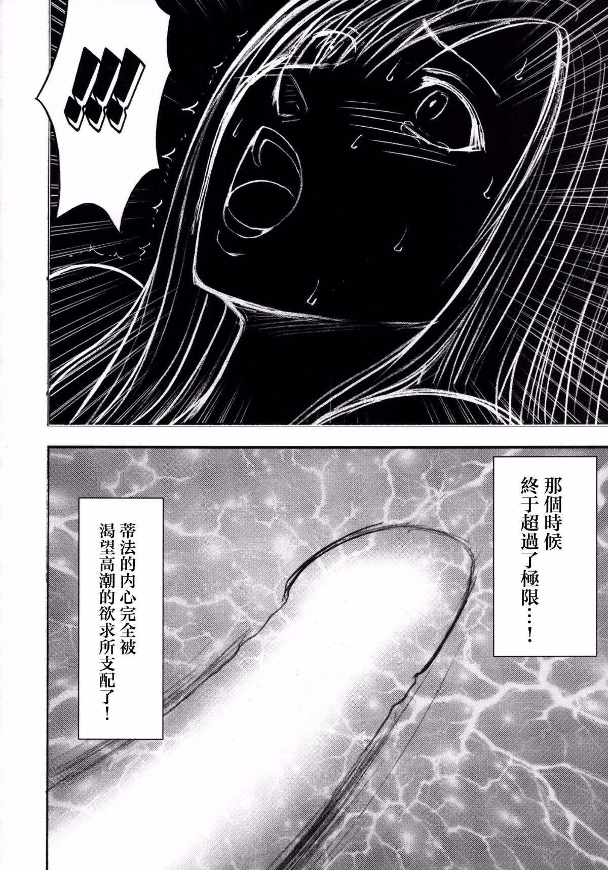 [苦渡眾生漢化組] (C80) [クリムゾン] 停波総集編 (ファイナルファンタジーVII) 135/184 