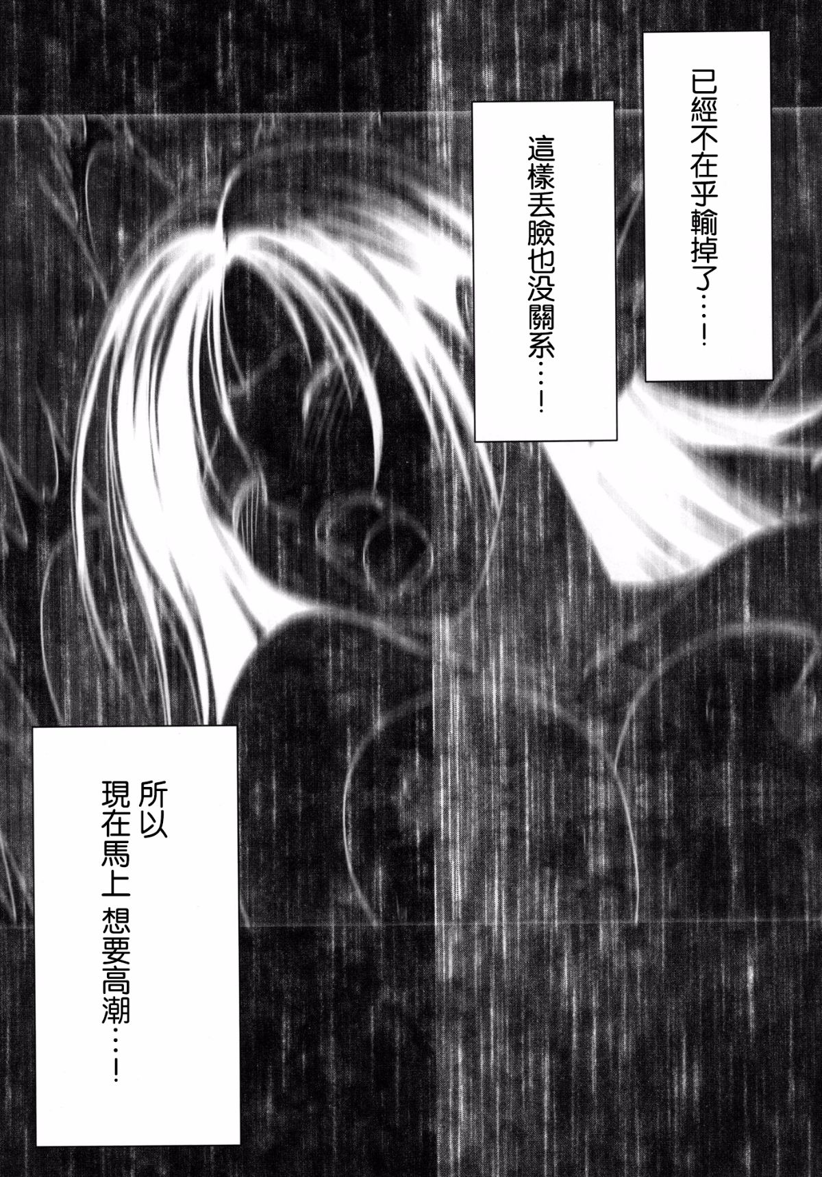 [苦渡眾生漢化組] (C80) [クリムゾン] 停波総集編 (ファイナルファンタジーVII) 136/184 