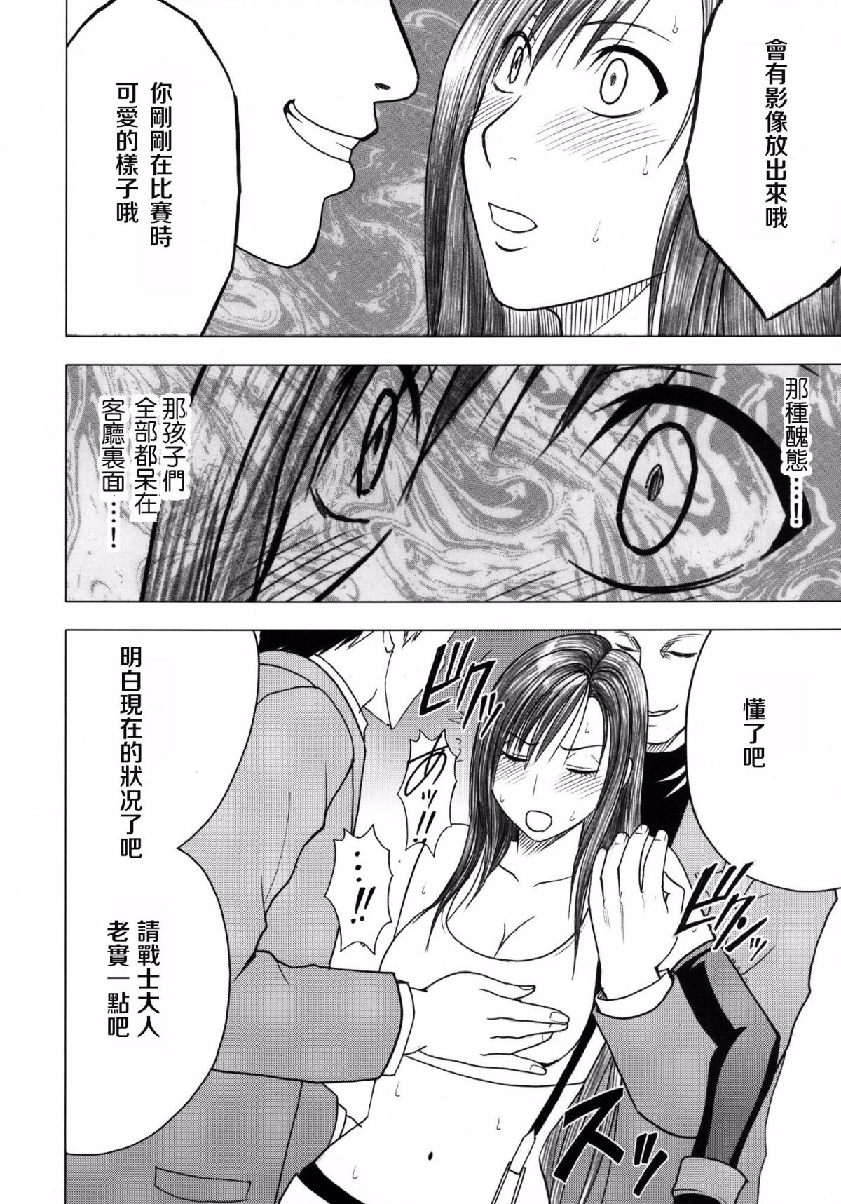 [苦渡眾生漢化組] (C80) [クリムゾン] 停波総集編 (ファイナルファンタジーVII) 149/184 