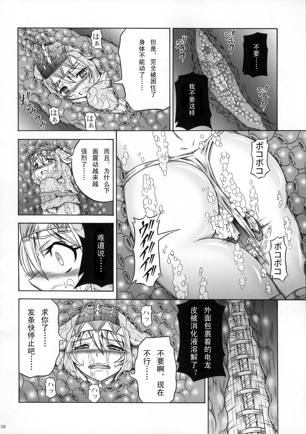 （c90）[Yokohama Junky (魔狩十織)] ペアハンターの生態[VK1062喵&萌紋 漢化]集合 195/250 