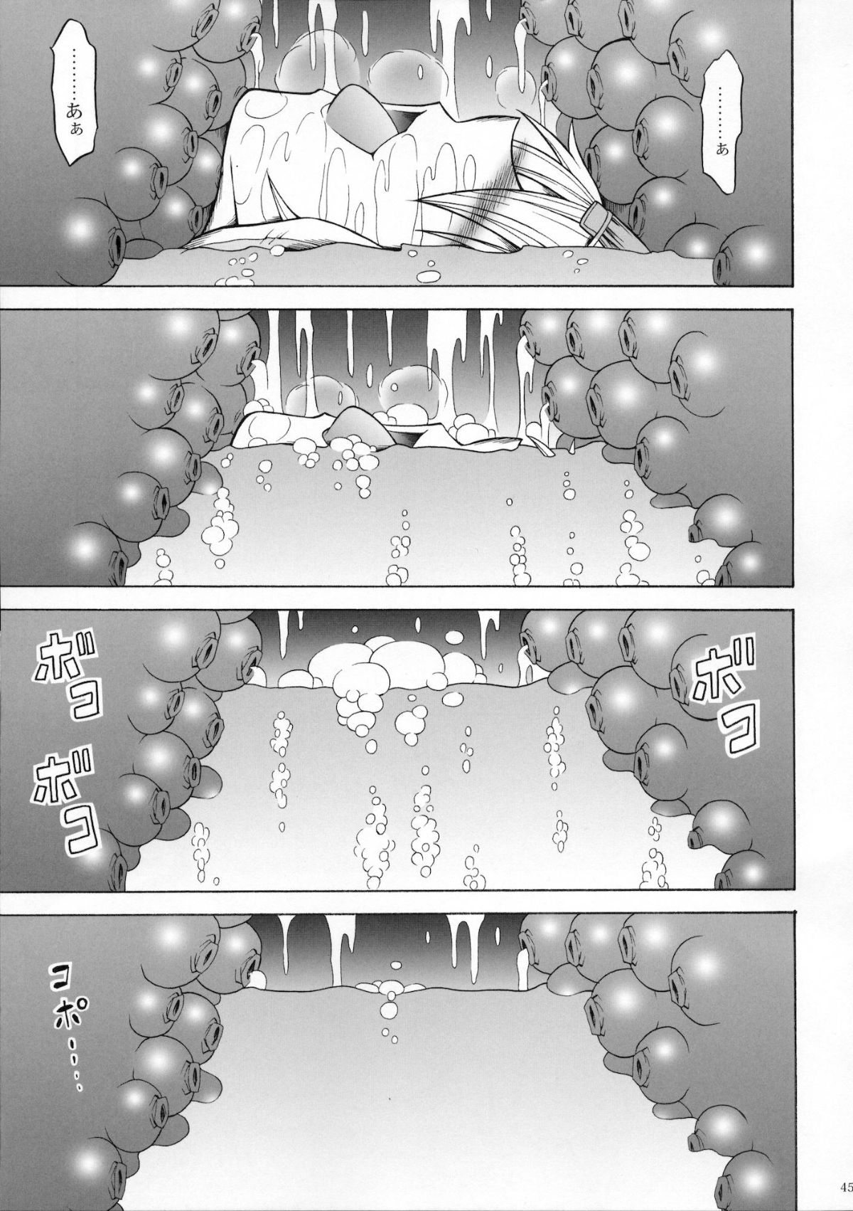（c90）[Yokohama Junky (魔狩十織)] ペアハンターの生態[VK1062喵&萌紋 漢化]集合 202/250 