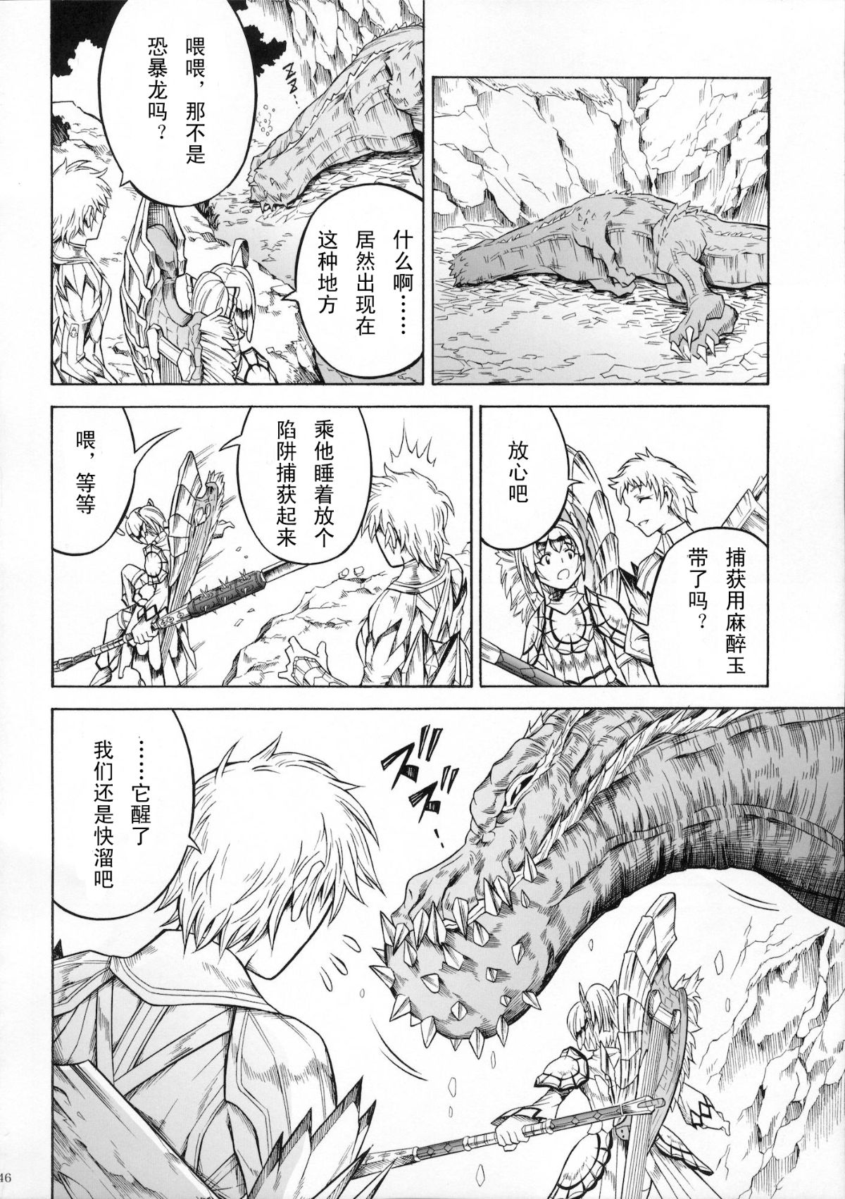（c90）[Yokohama Junky (魔狩十織)] ペアハンターの生態[VK1062喵&萌紋 漢化]集合 203/250 
