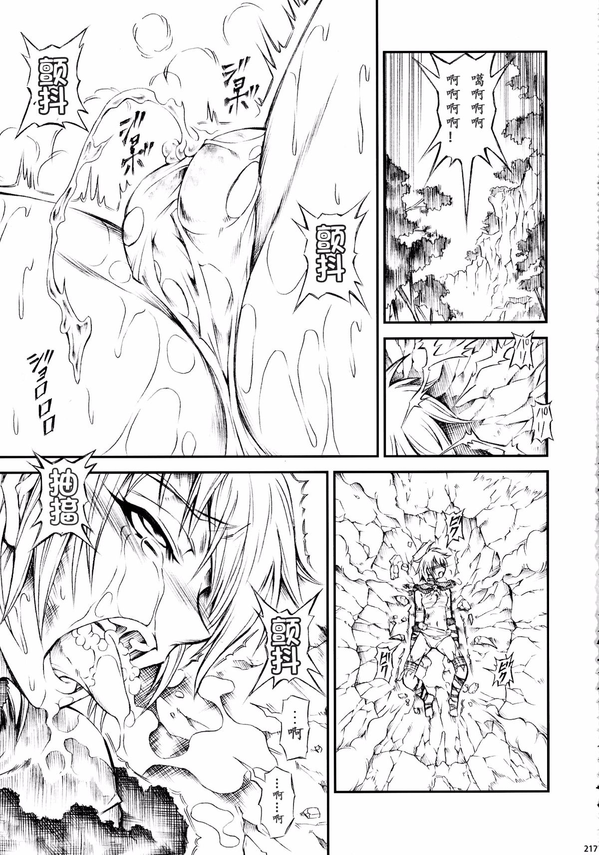 （c90）[Yokohama Junky (魔狩十織)] ペアハンターの生態[VK1062喵&萌紋 漢化]集合 221/250 