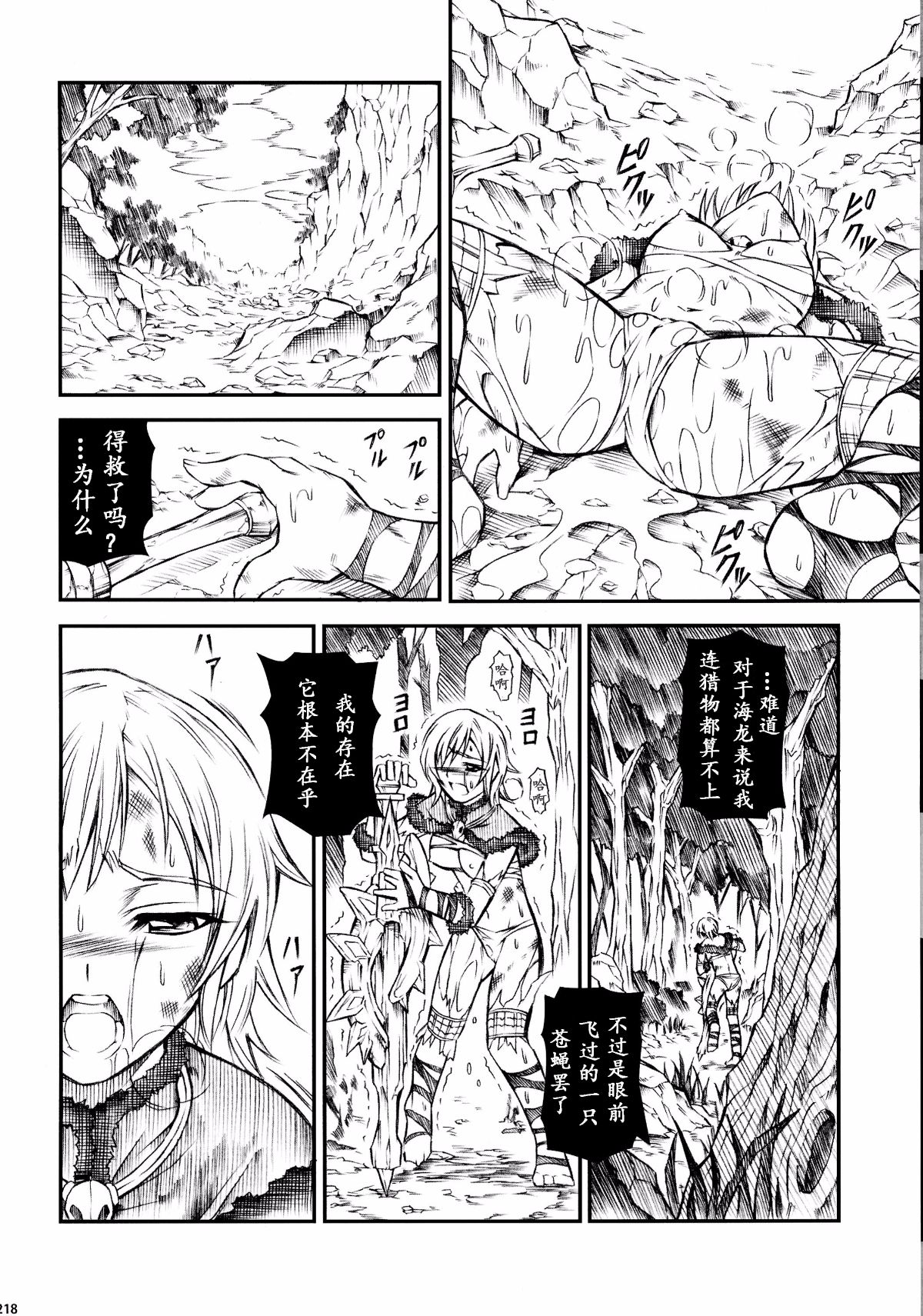 （c90）[Yokohama Junky (魔狩十織)] ペアハンターの生態[VK1062喵&萌紋 漢化]集合 222/250 