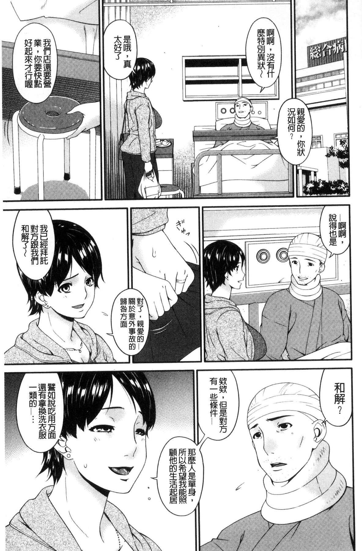 [風的工房][唄飛鳥] 契約奴隷妻 契約奴隸妻 31/225 