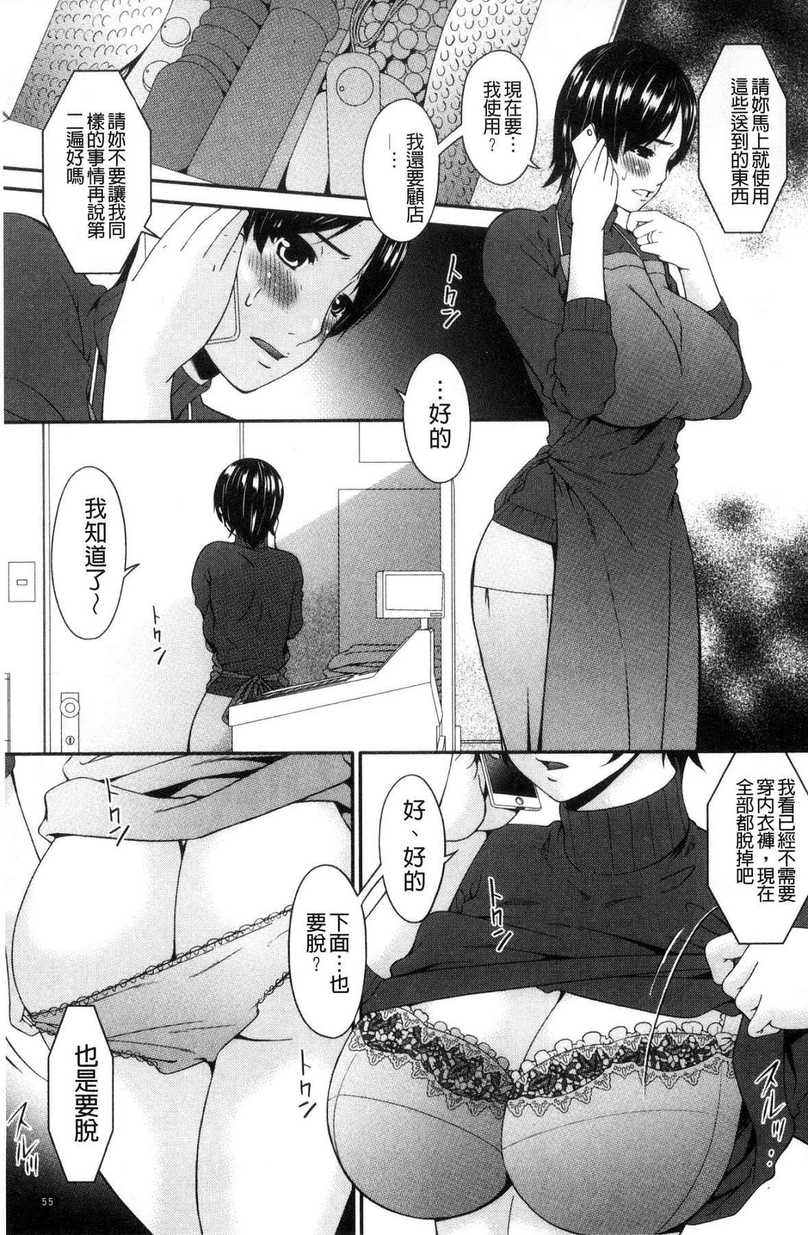 [風的工房][唄飛鳥] 契約奴隷妻 契約奴隸妻 57/225 