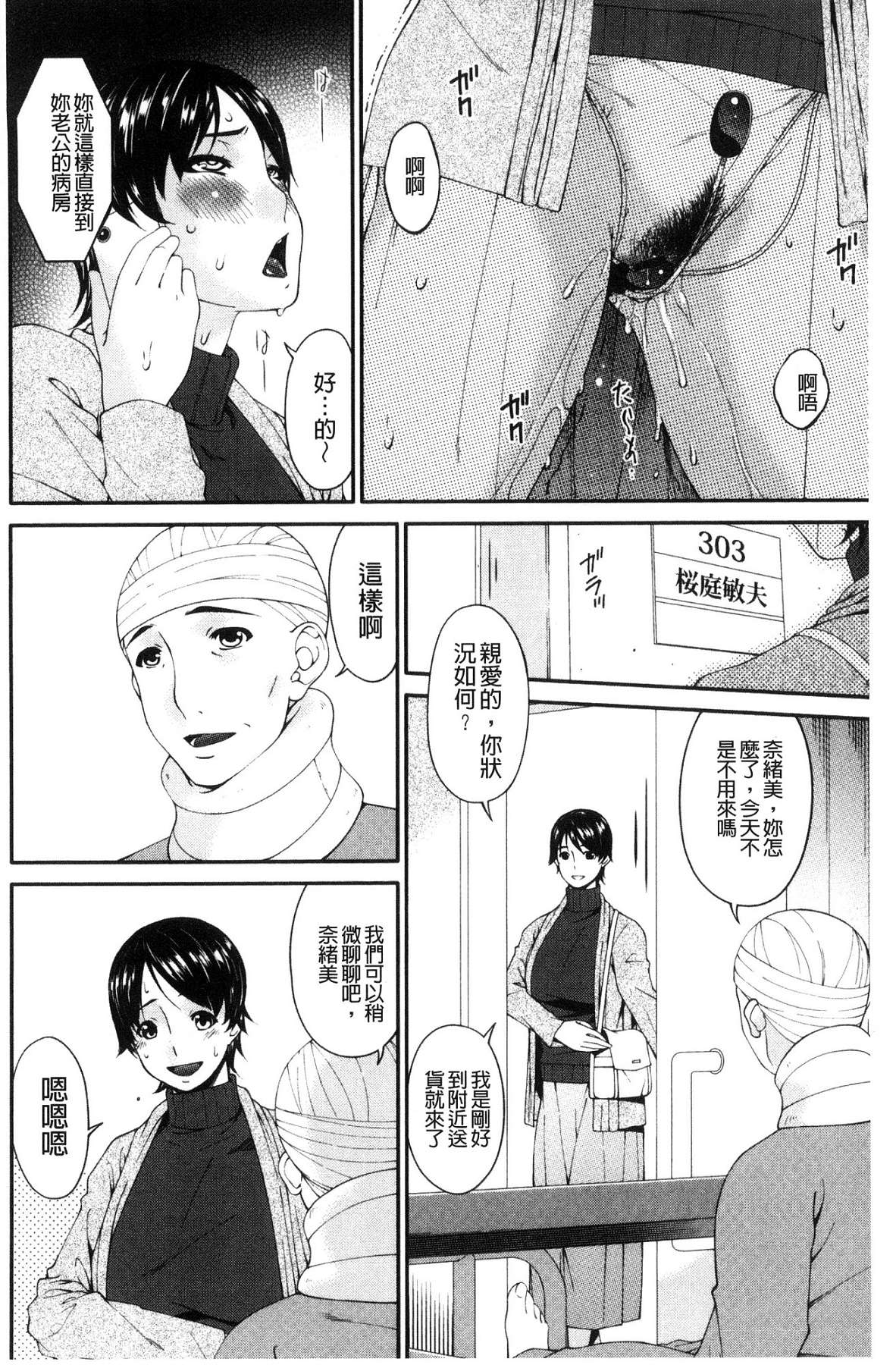 [風的工房][唄飛鳥] 契約奴隷妻 契約奴隸妻 68/225 