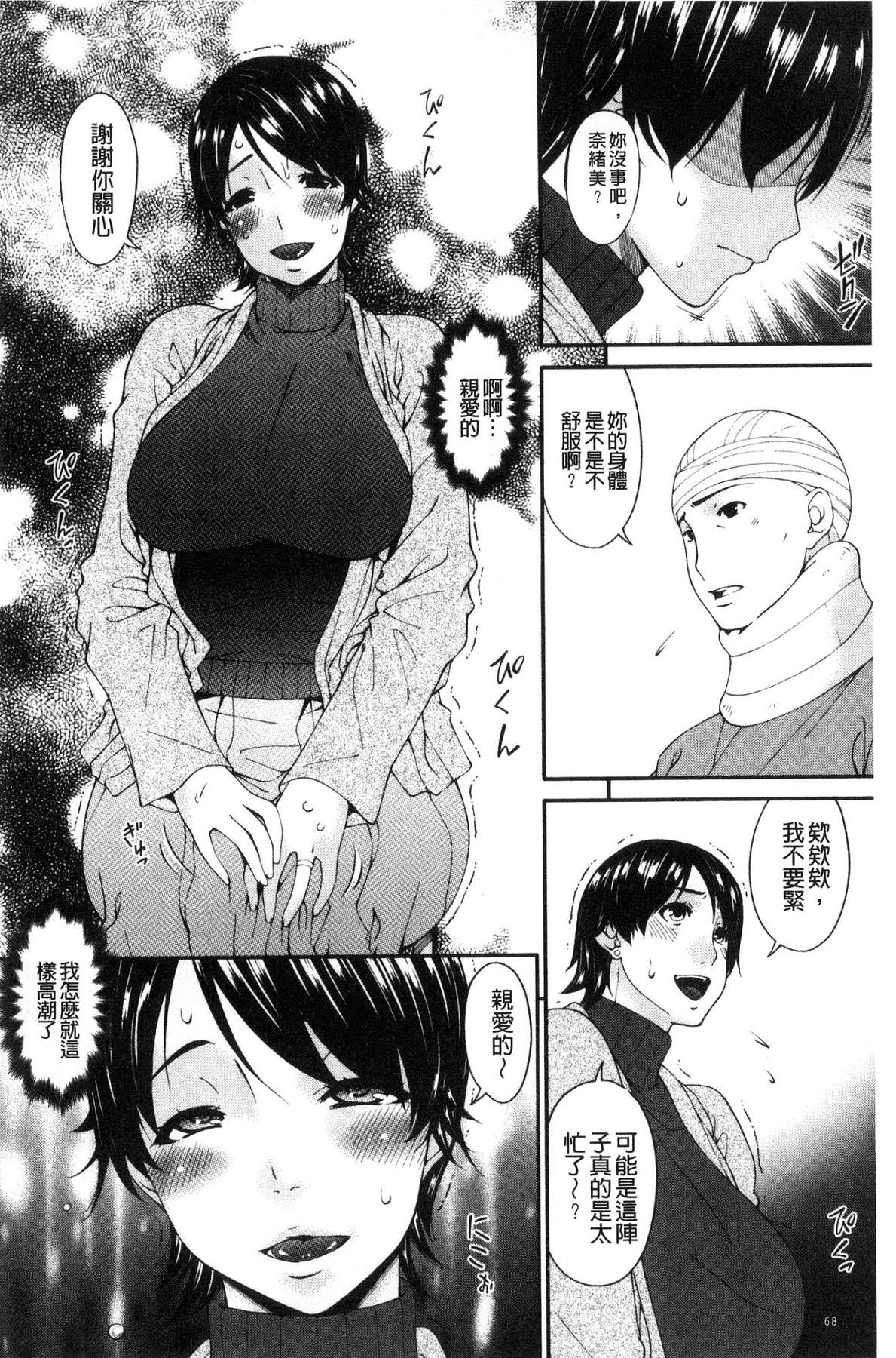 [風的工房][唄飛鳥] 契約奴隷妻 契約奴隸妻 70/225 