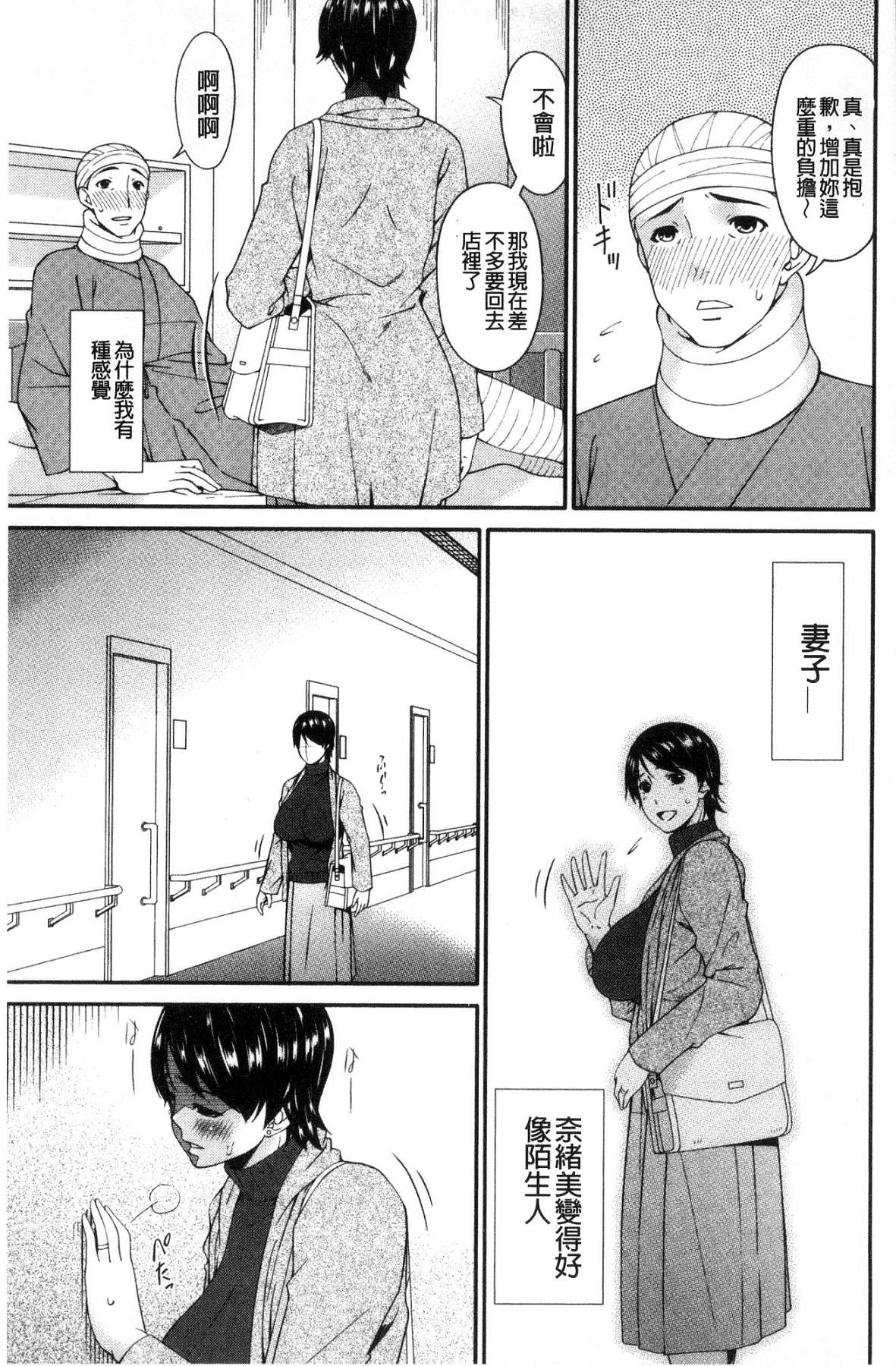 [風的工房][唄飛鳥] 契約奴隷妻 契約奴隸妻 71/225 