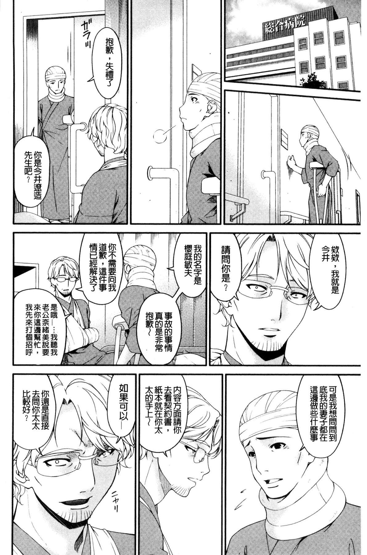 [風的工房][唄飛鳥] 契約奴隷妻 契約奴隸妻 94/225 